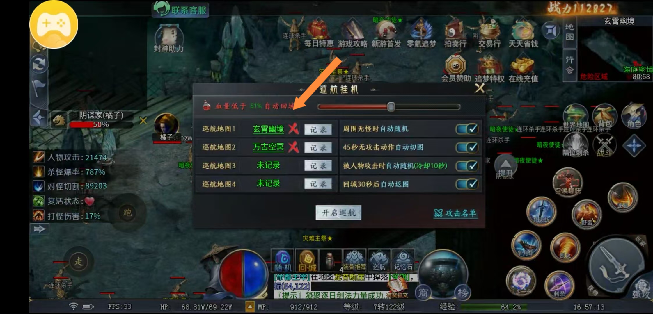 【圆梦封神沉默】这些隐藏地图，你知道吗？ 圆梦封神沉默 图片 65