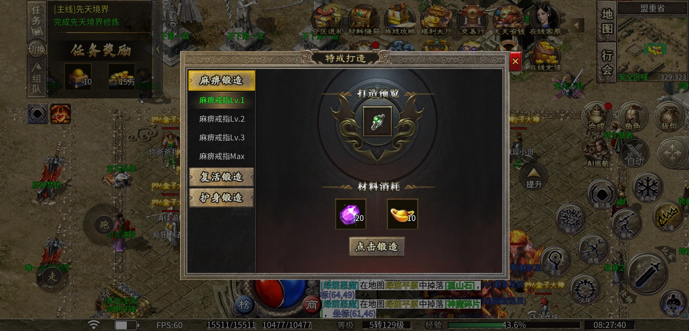 【鬼服游记】凯游沉默三职业合区了，也没有几个人的鬼服 图片 12