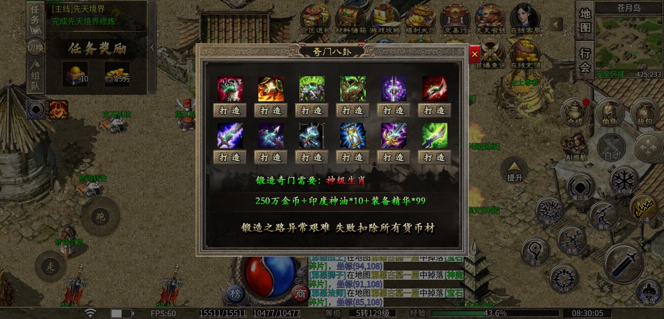【鬼服游记】凯游沉默三职业合区了，也没有几个人的鬼服 图片 15