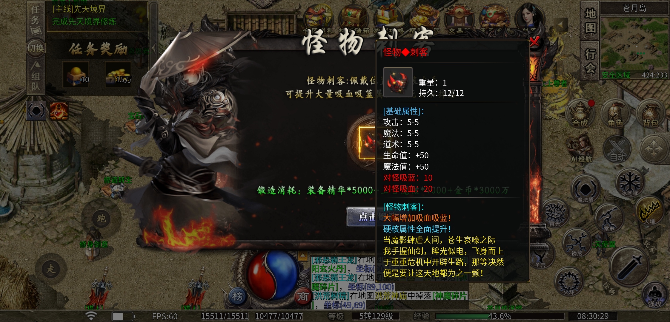 【鬼服游记】凯游沉默三职业合区了，也没有几个人的鬼服 图片 18