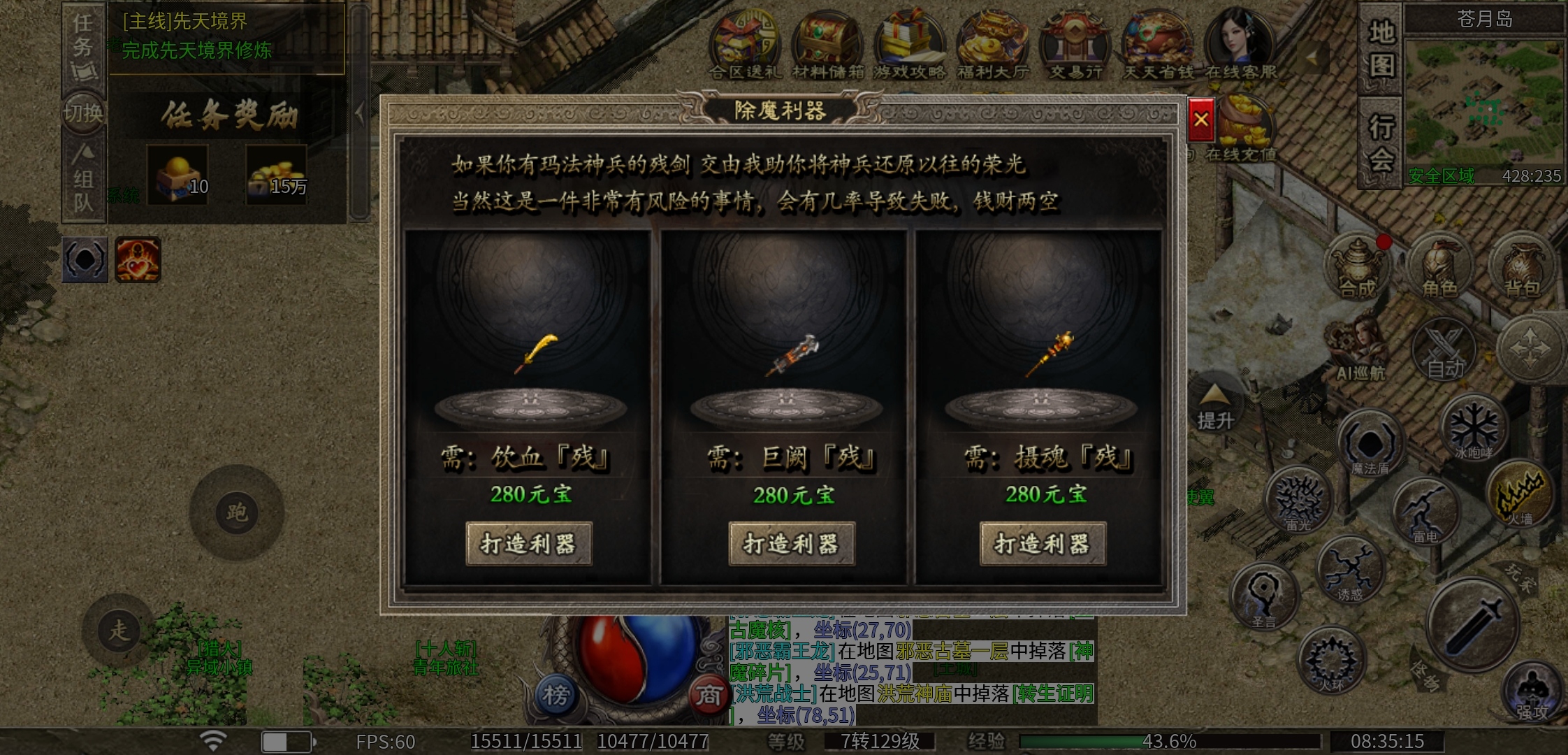 【鬼服游记】凯游沉默三职业合区了，也没有几个人的鬼服 图片 19