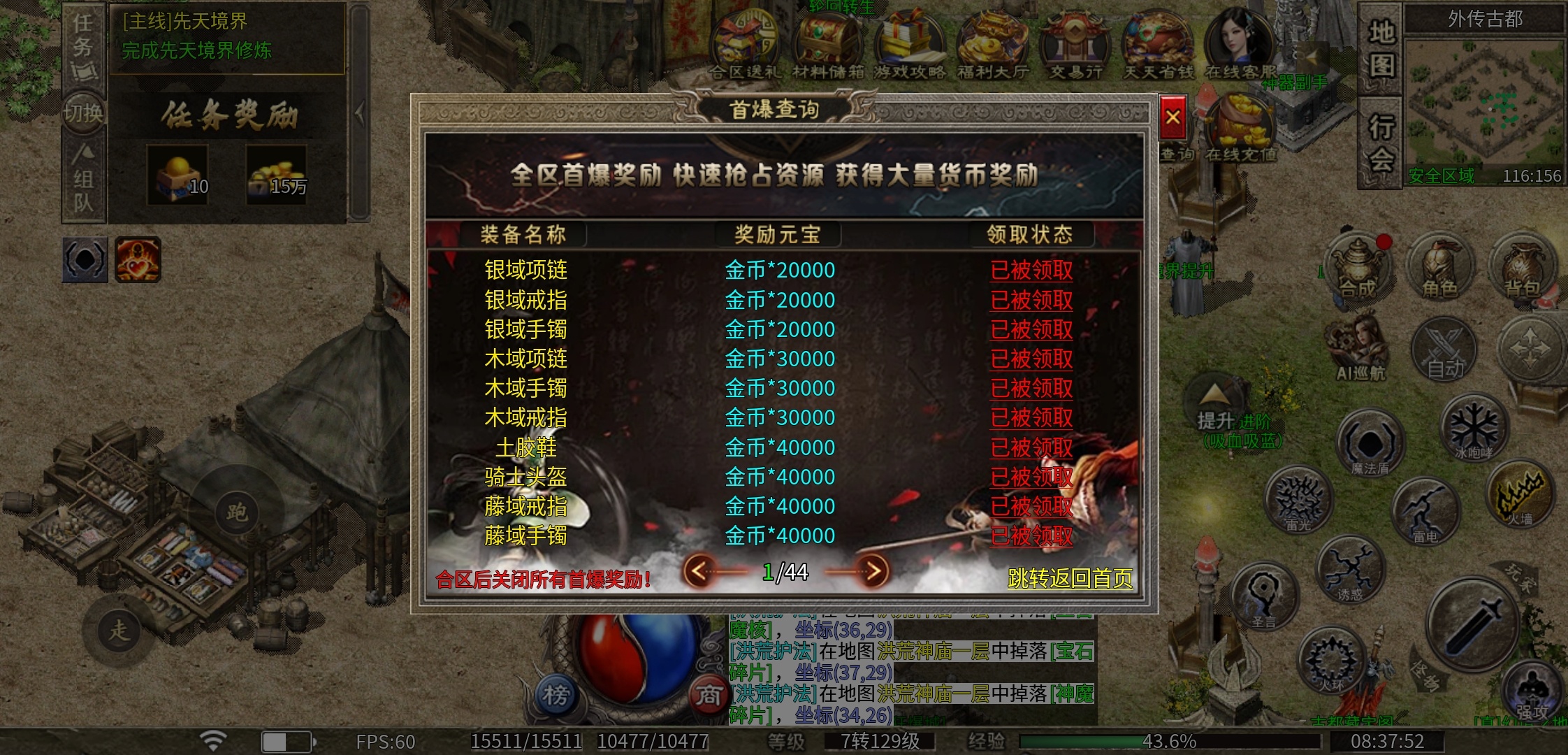 【鬼服游记】凯游沉默三职业合区了，也没有几个人的鬼服 图片 27