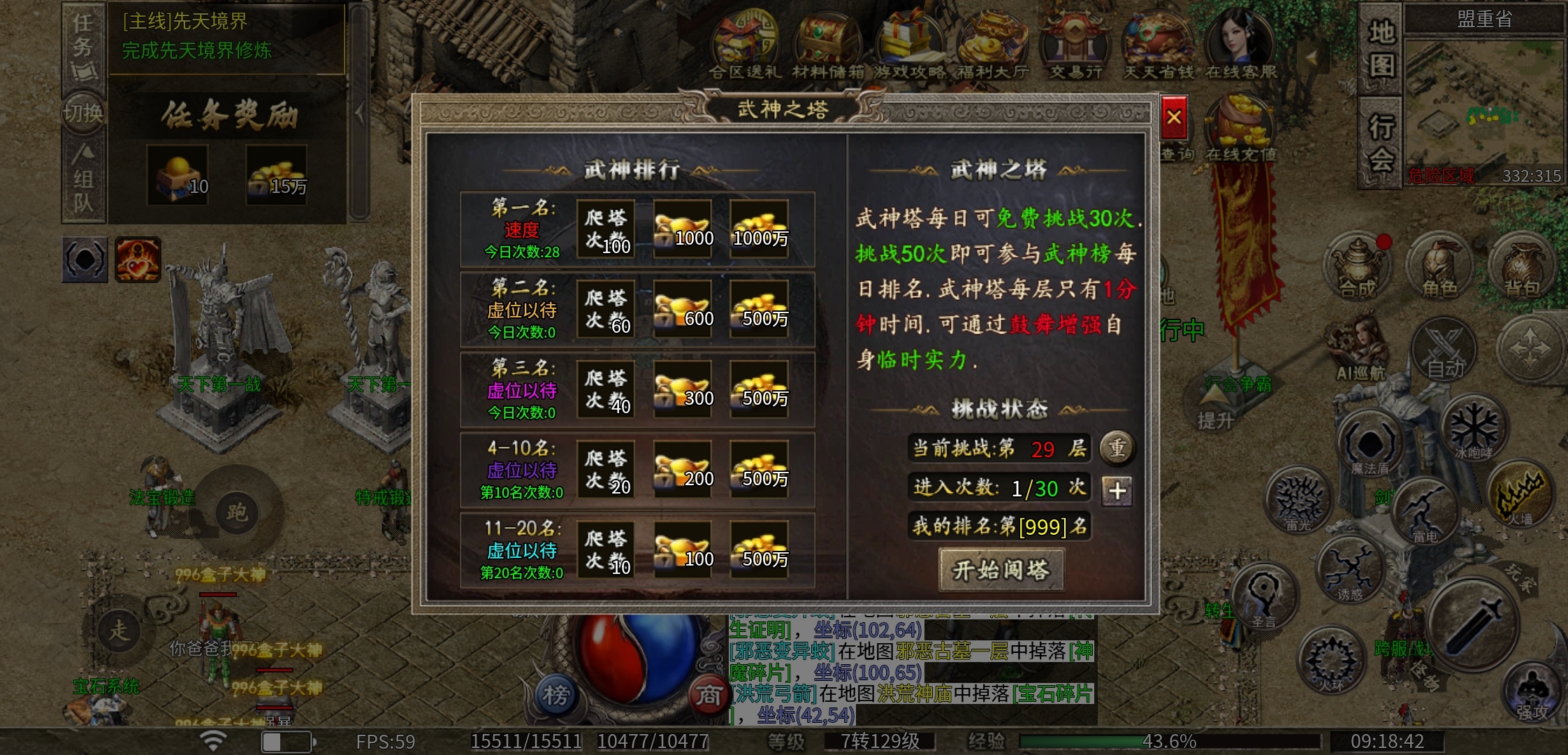 【鬼服游记】凯游沉默三职业合区了，也没有几个人的鬼服 图片 28