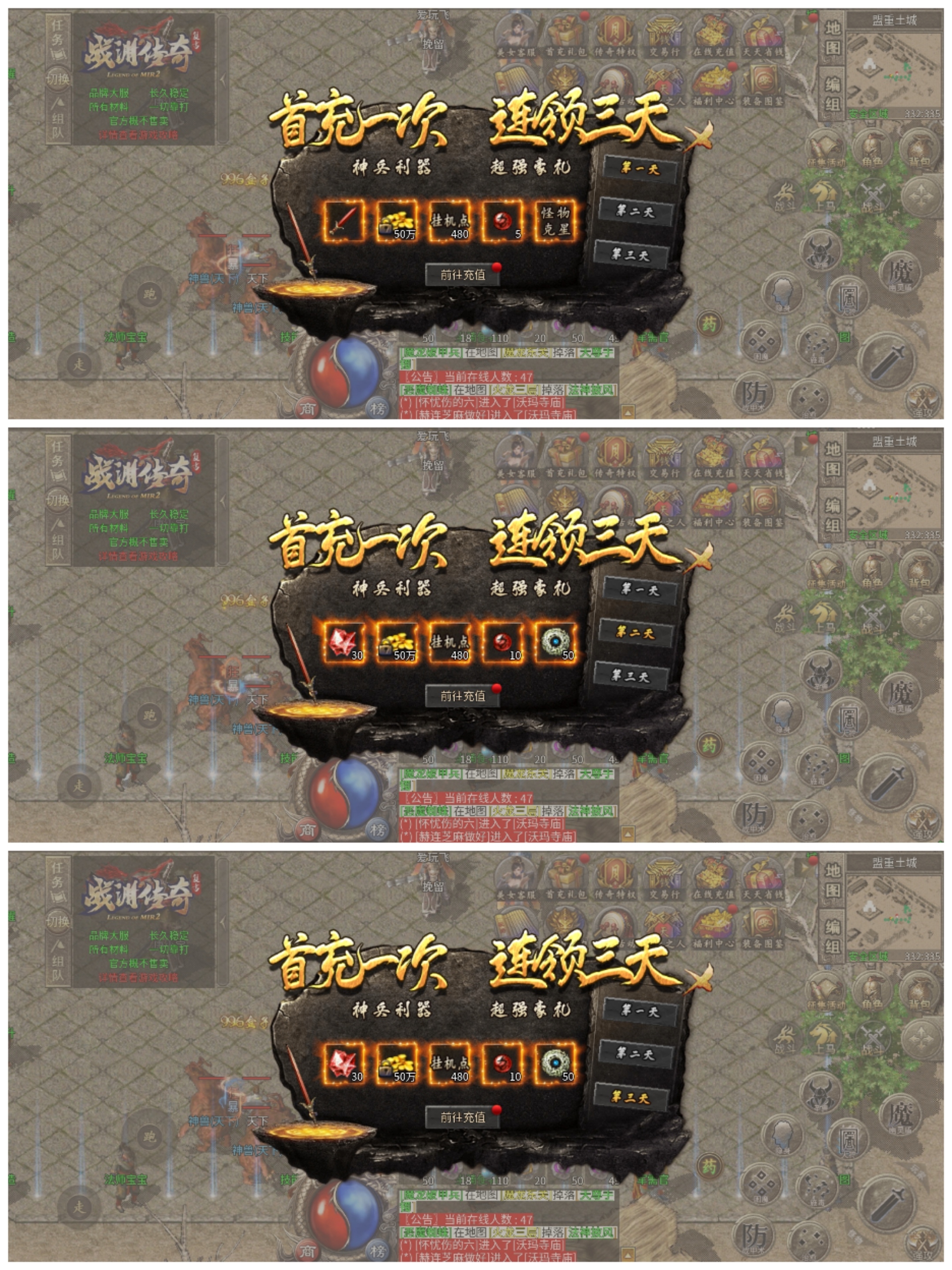 【战渊传奇】半鬼服，这么多的boss你能打过来吗？ 战渊传奇 图片 2