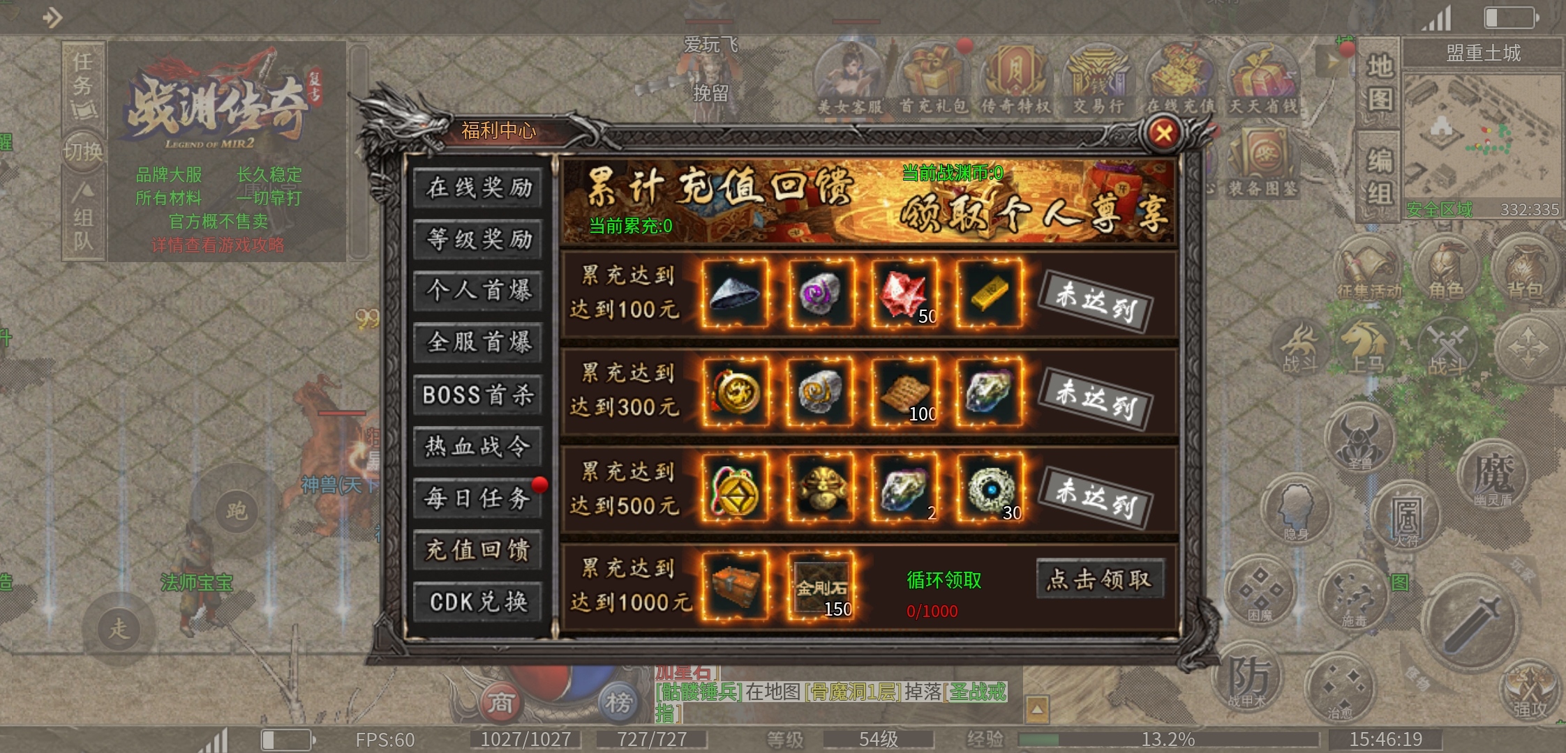 【战渊传奇】半鬼服，这么多的boss你能打过来吗？ 战渊传奇 图片 4