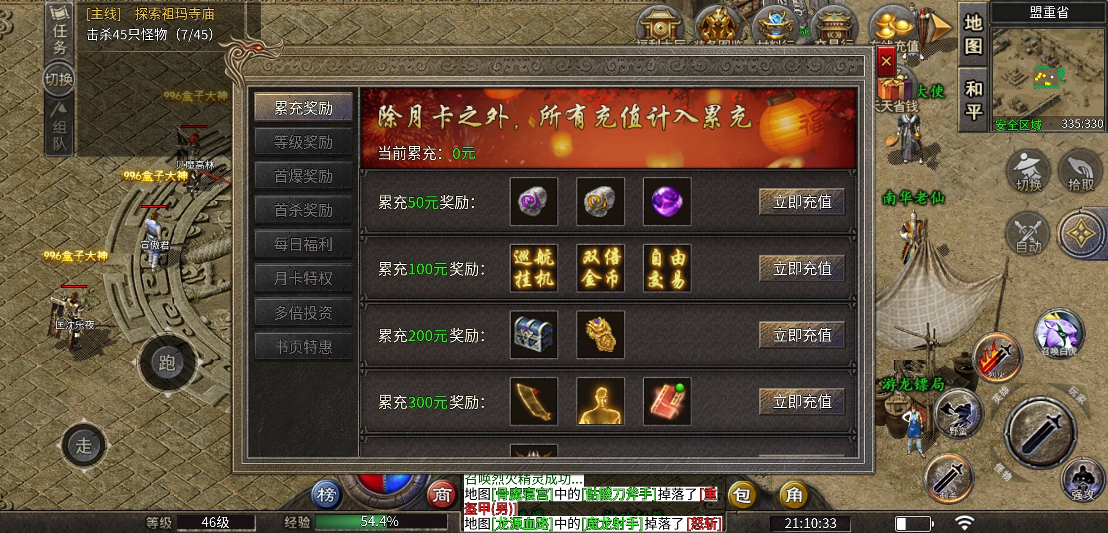 【鬼服游记】破军九职业有你相中的职业吗 破军九职业 图片 2