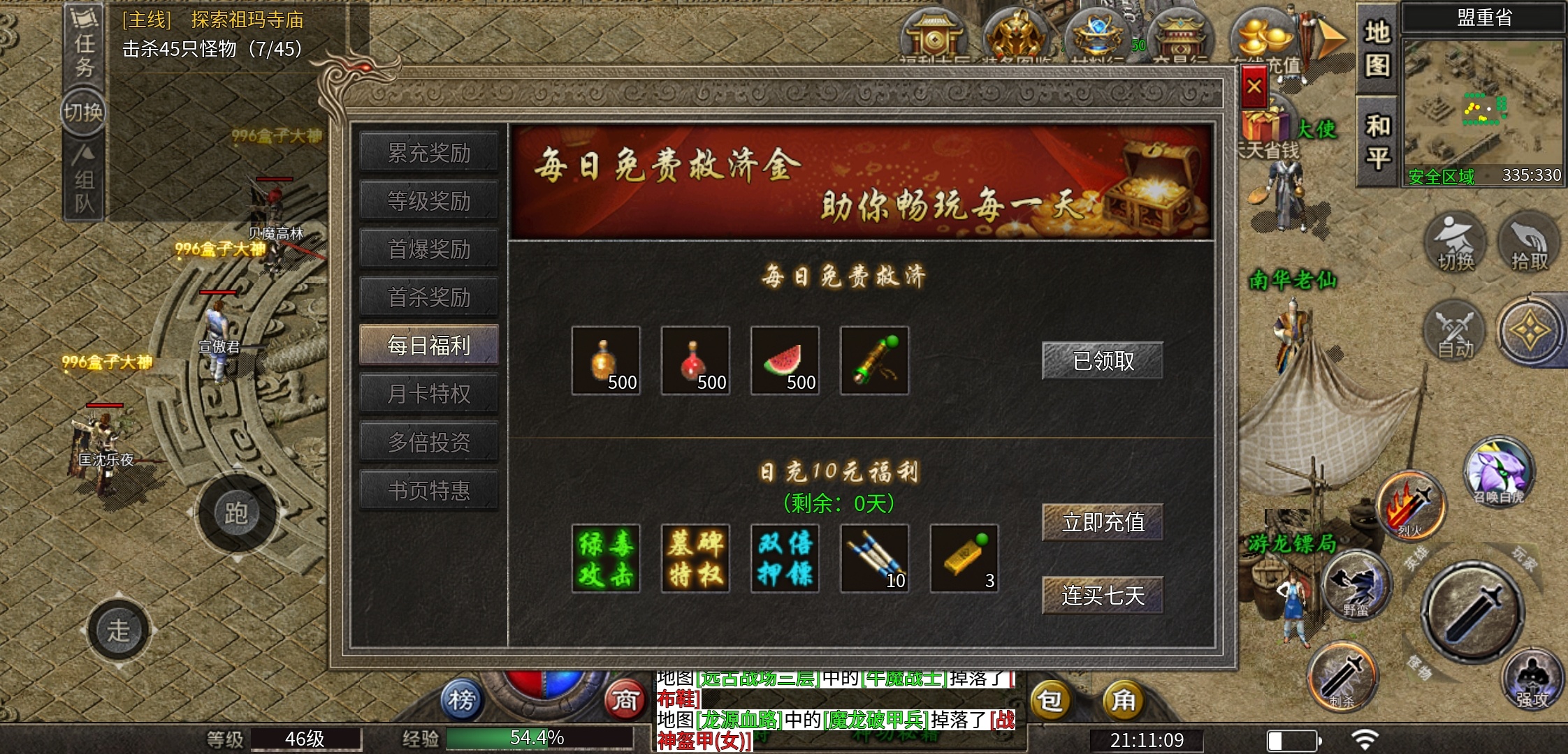 【鬼服游记】破军九职业有你相中的职业吗 破军九职业 图片 3
