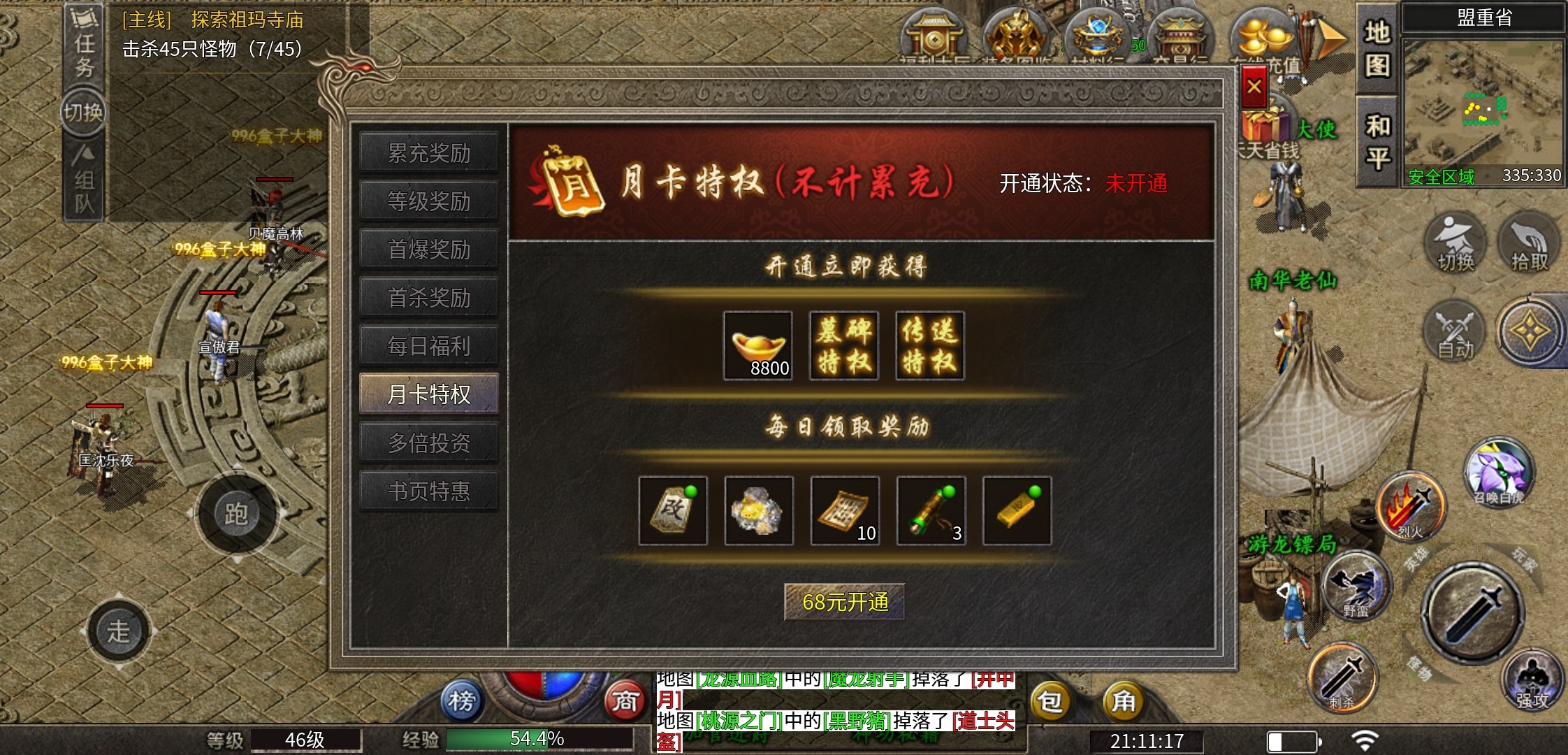 【鬼服游记】破军九职业有你相中的职业吗 破军九职业 图片 4