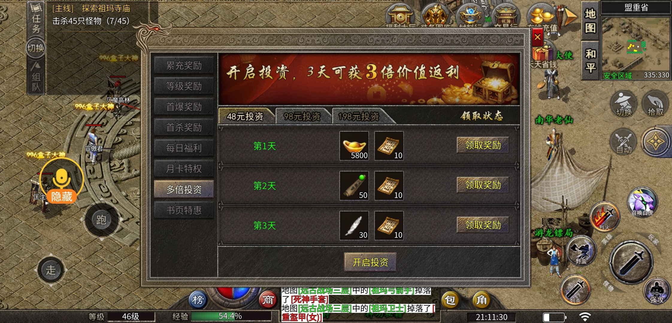 【鬼服游记】破军九职业有你相中的职业吗 破军九职业 图片 5