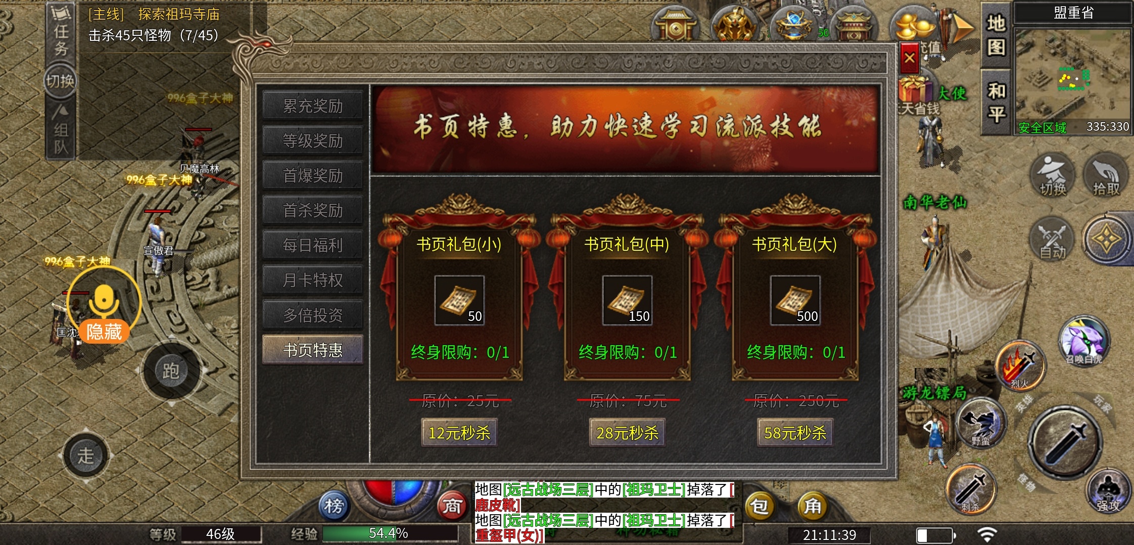 【鬼服游记】破军九职业有你相中的职业吗 破军九职业 图片 6