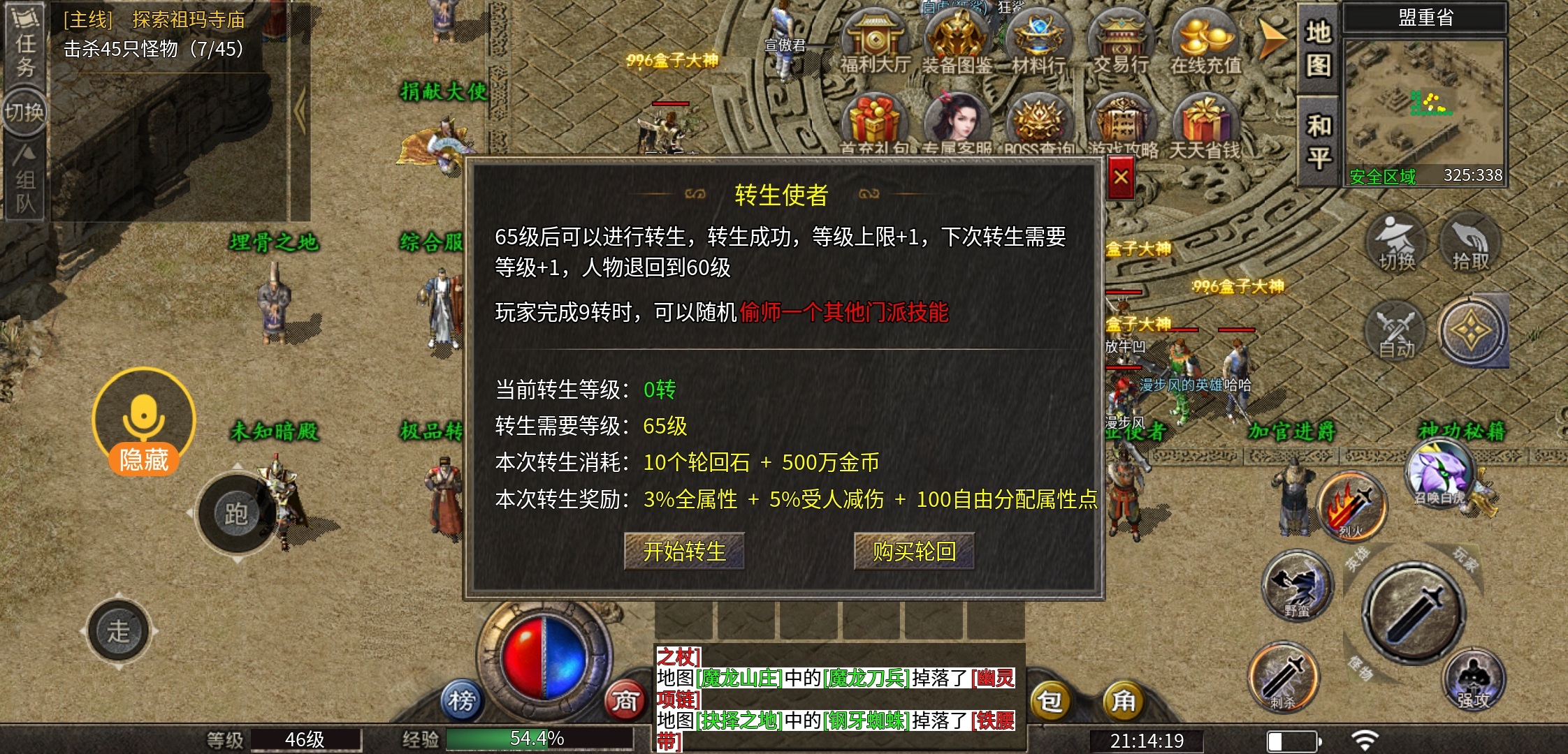 【鬼服游记】破军九职业有你相中的职业吗 破军九职业 图片 8