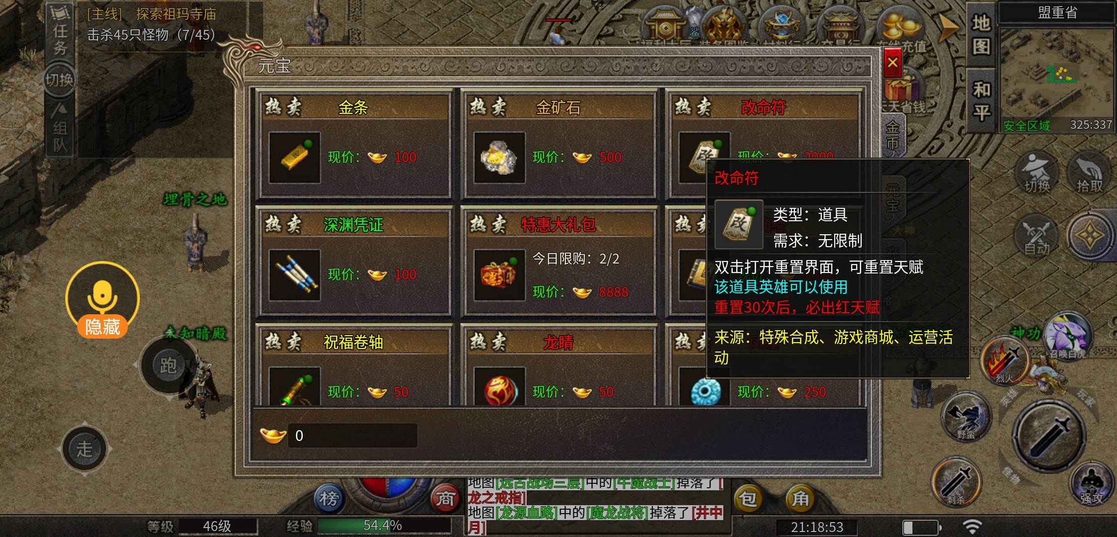 【鬼服游记】破军九职业有你相中的职业吗 破军九职业 图片 9