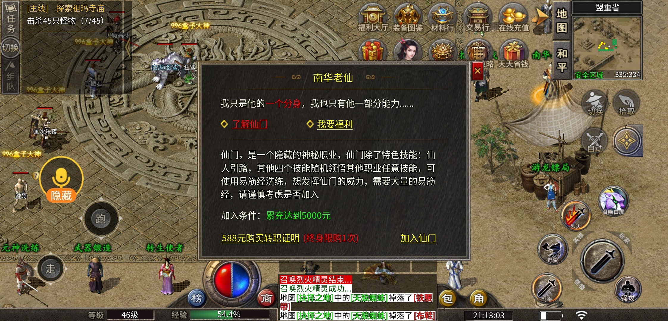 【鬼服游记】破军九职业有你相中的职业吗 破军九职业 图片 10
