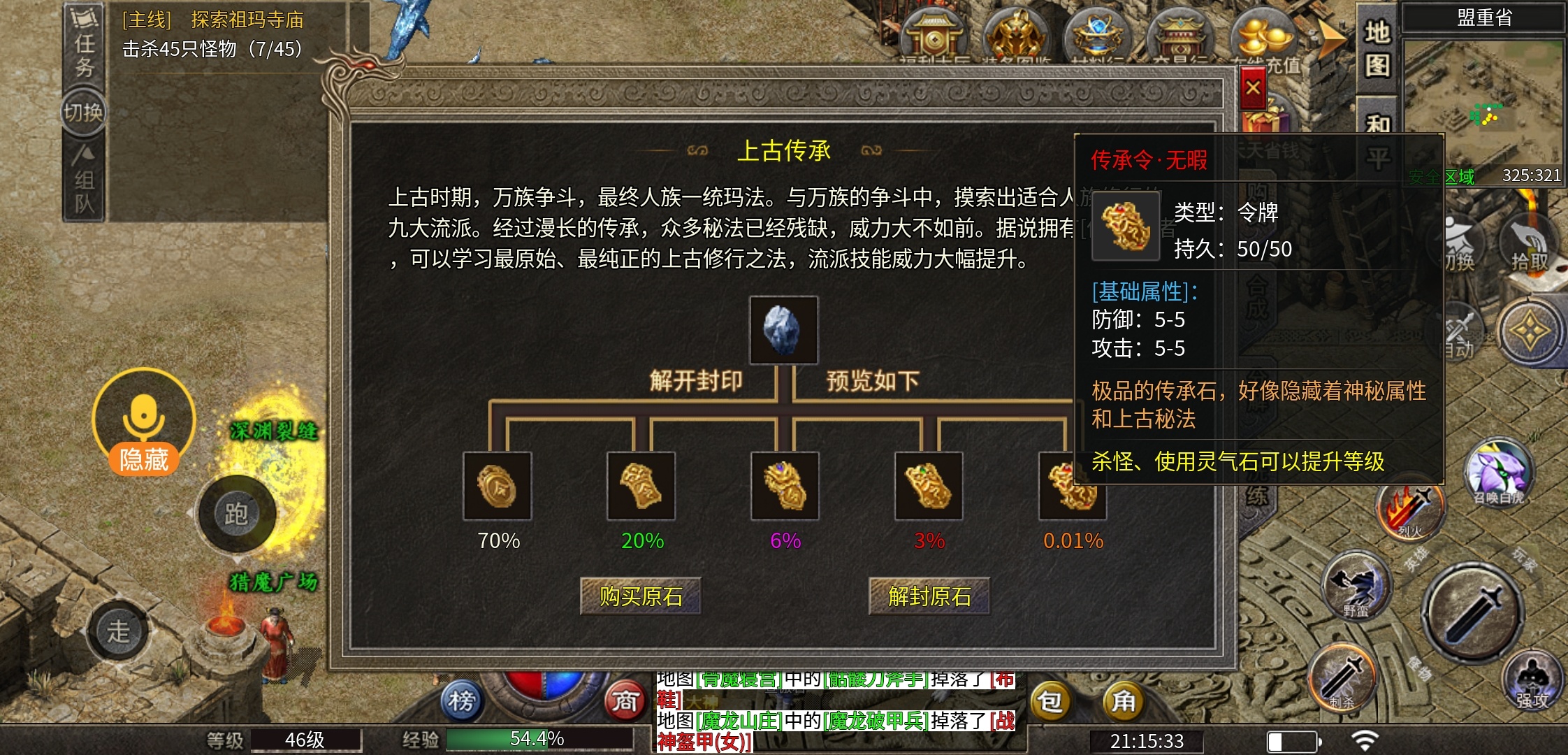 【鬼服游记】破军九职业有你相中的职业吗 破军九职业 图片 11