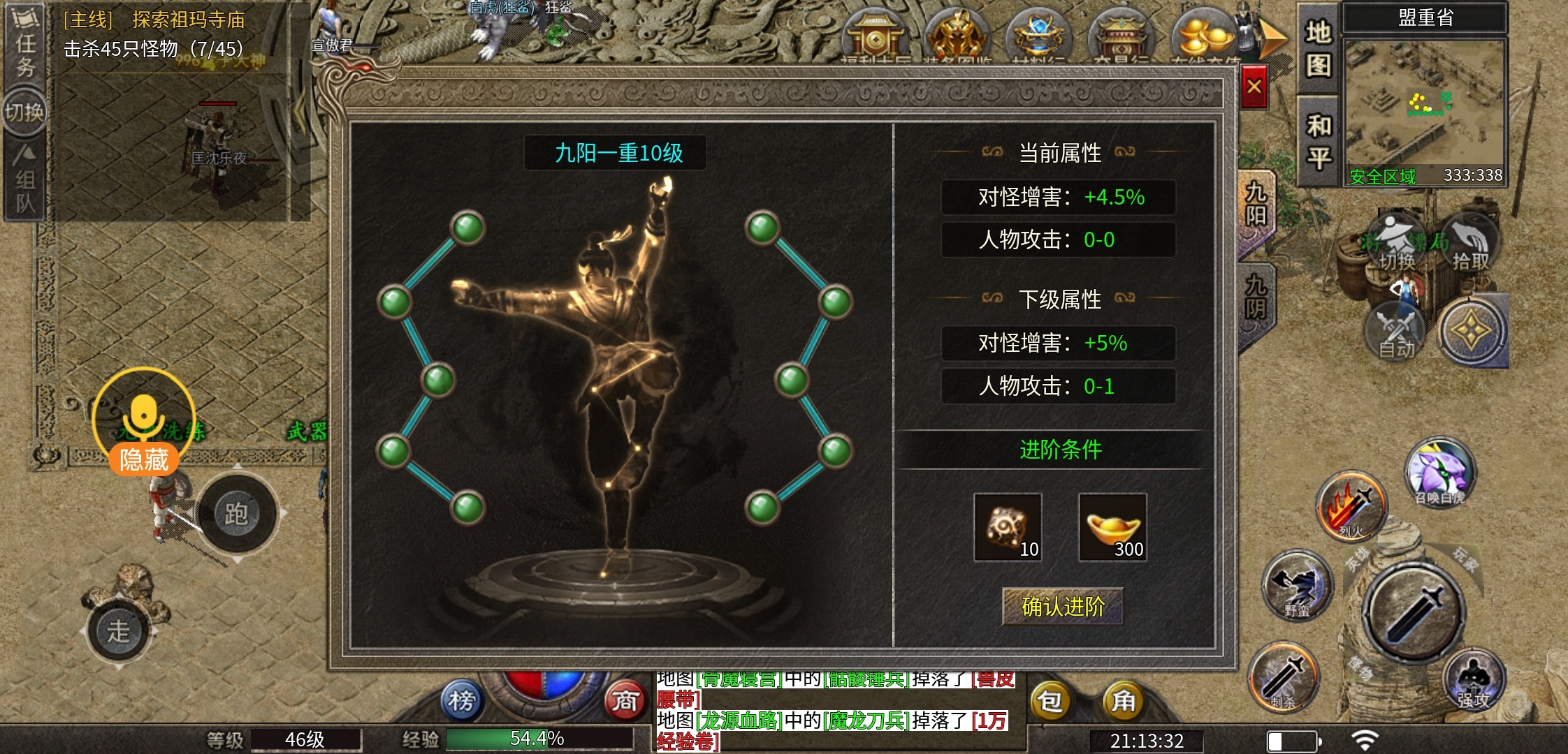 【鬼服游记】破军九职业有你相中的职业吗 破军九职业 图片 12