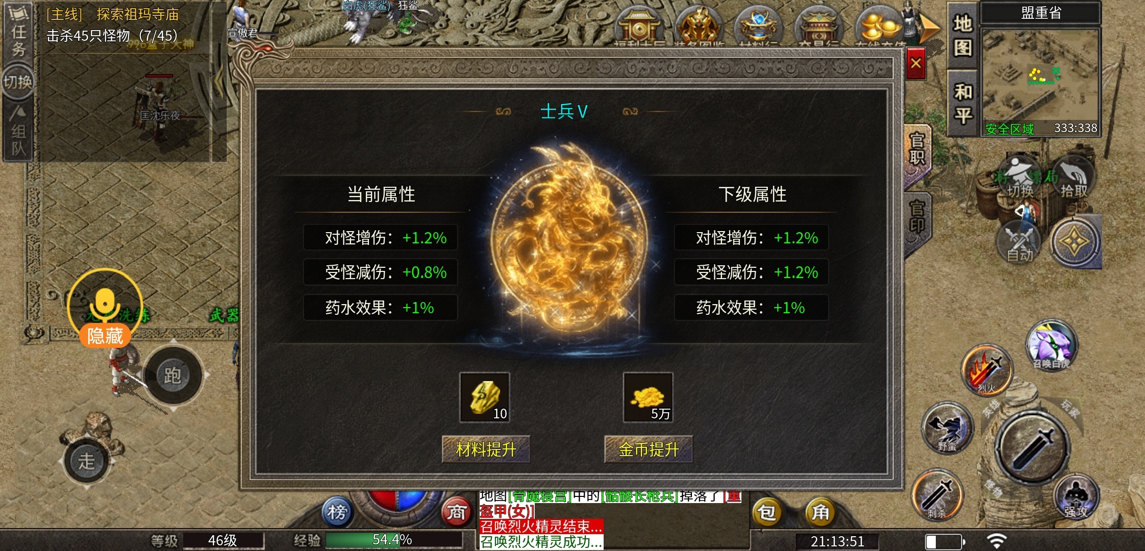 【鬼服游记】破军九职业有你相中的职业吗 破军九职业 图片 13