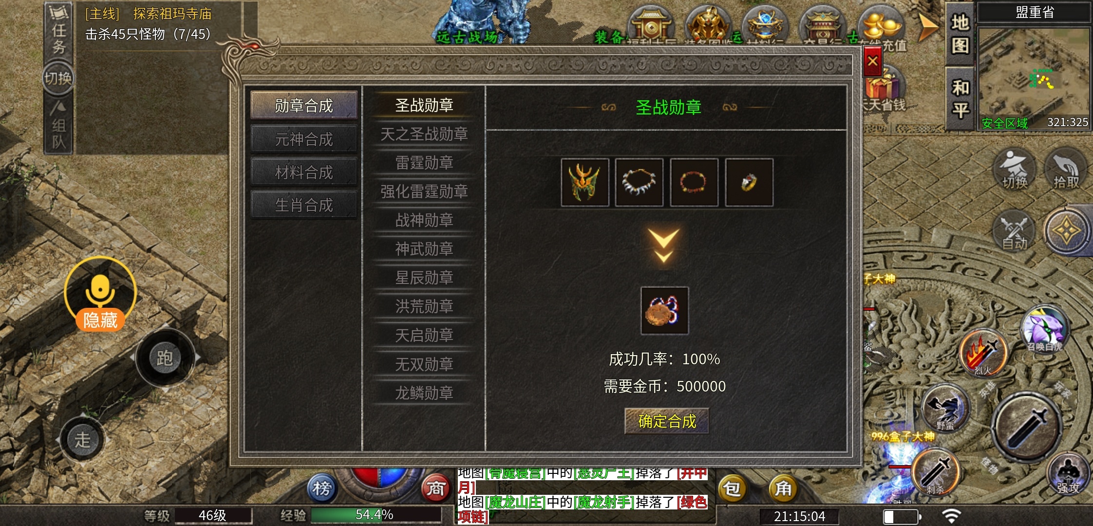 【鬼服游记】破军九职业有你相中的职业吗 破军九职业 图片 14