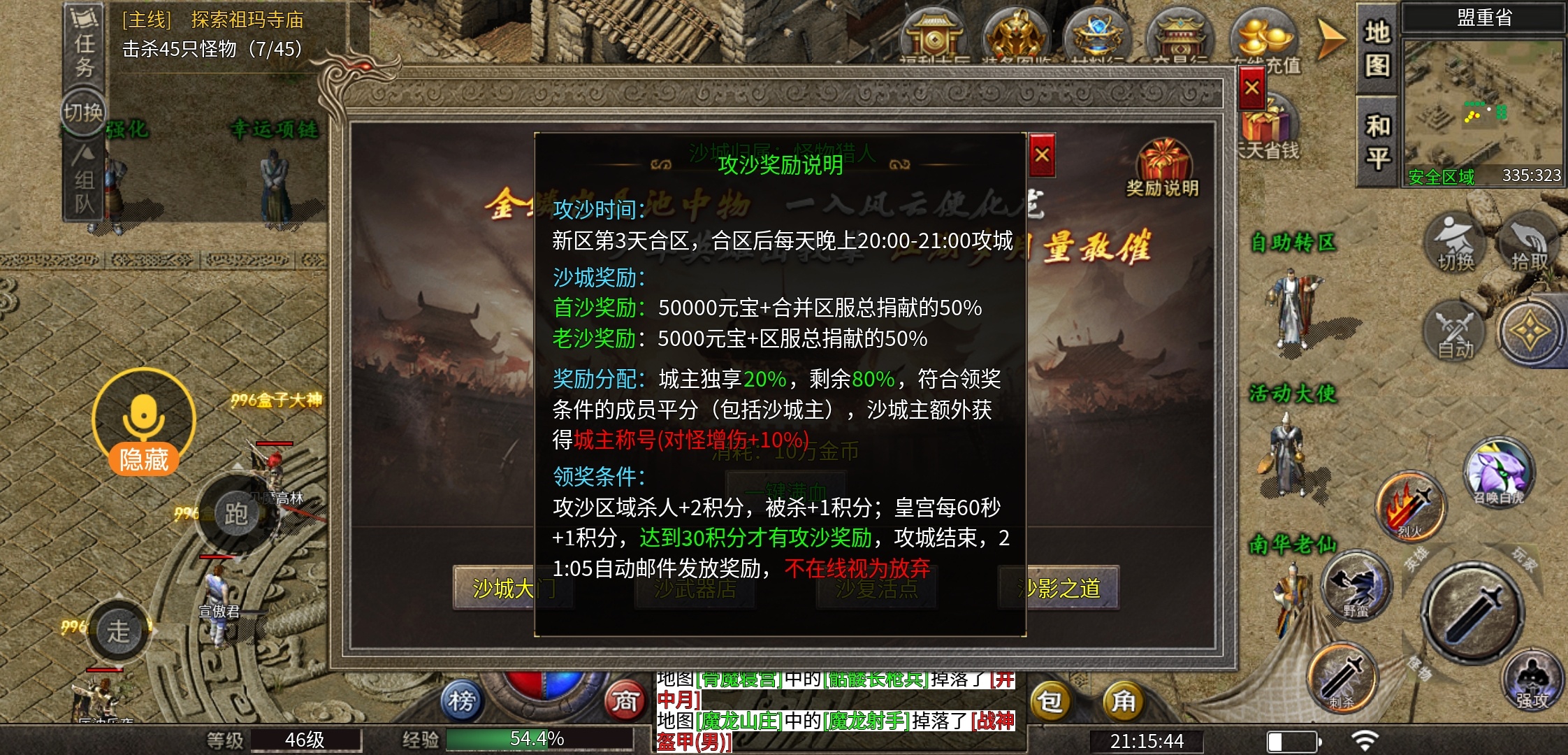 【鬼服游记】破军九职业有你相中的职业吗 破军九职业 图片 17
