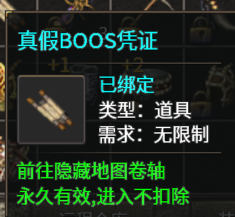 【战渊传奇】半鬼服，这么多的boss你能打过来吗？ 战渊传奇 图片 16