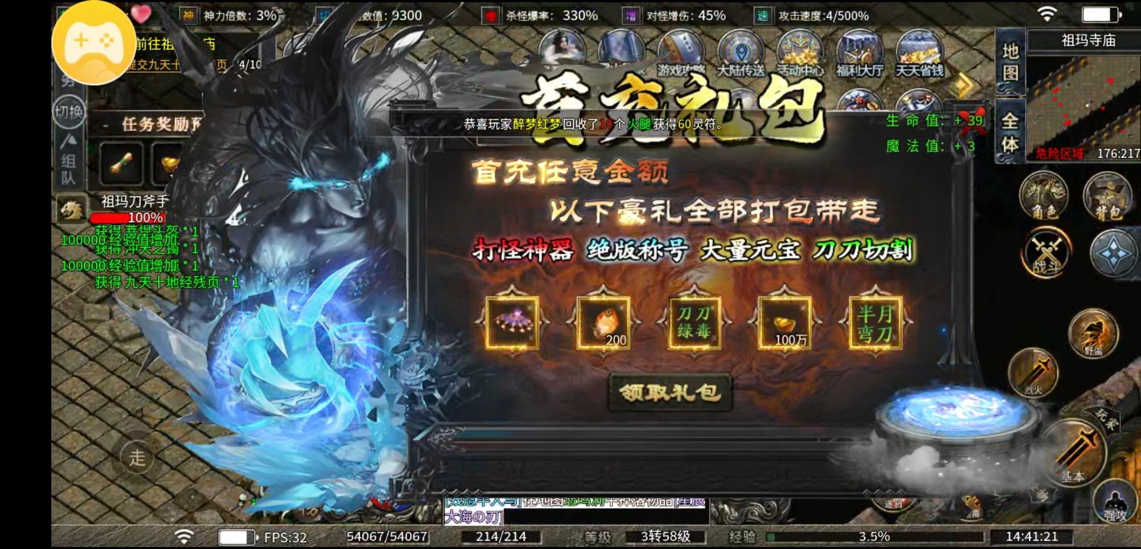 【雾山沉默】新服福利早知道 雾山沉默 图片 6