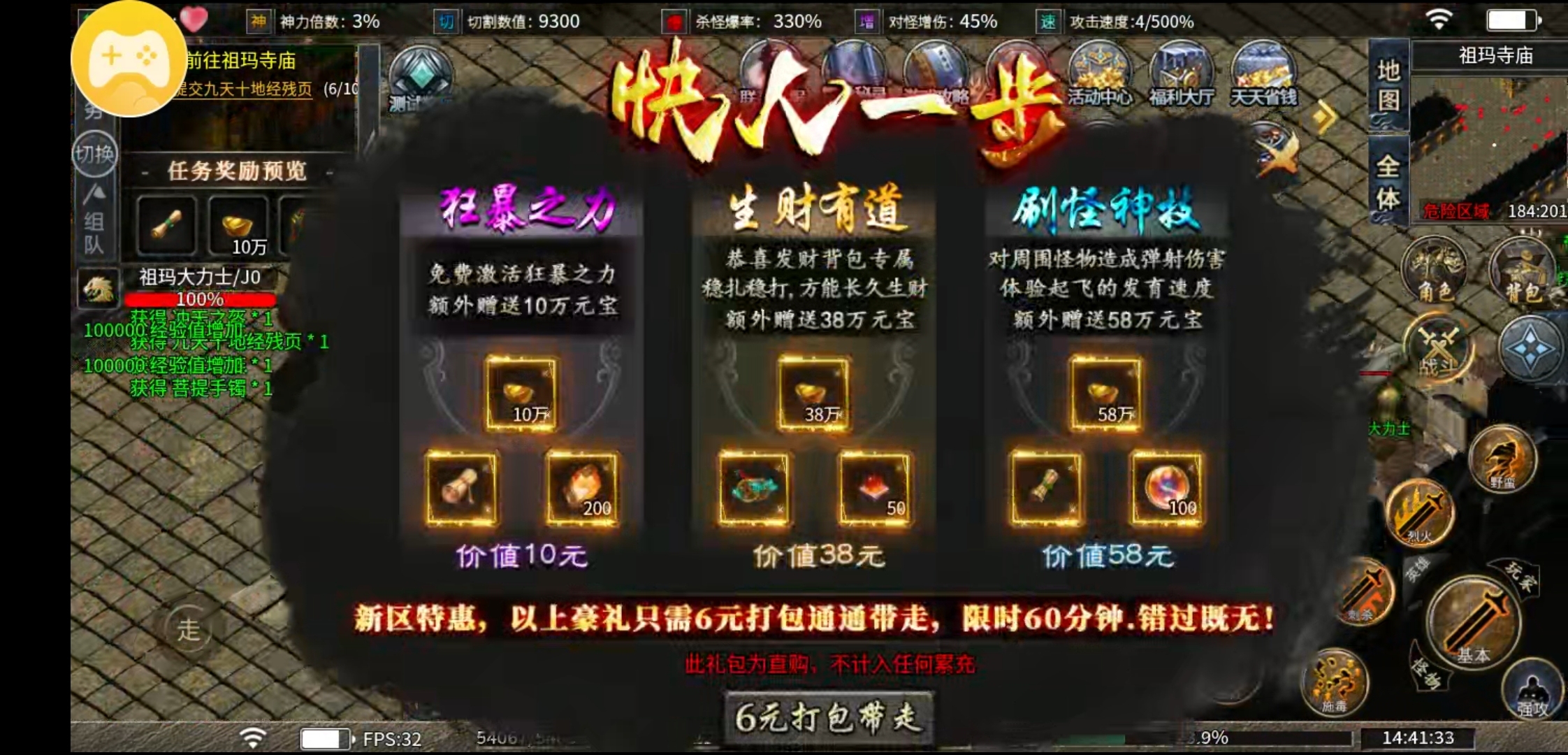 【雾山沉默】新服福利早知道 雾山沉默 图片 7