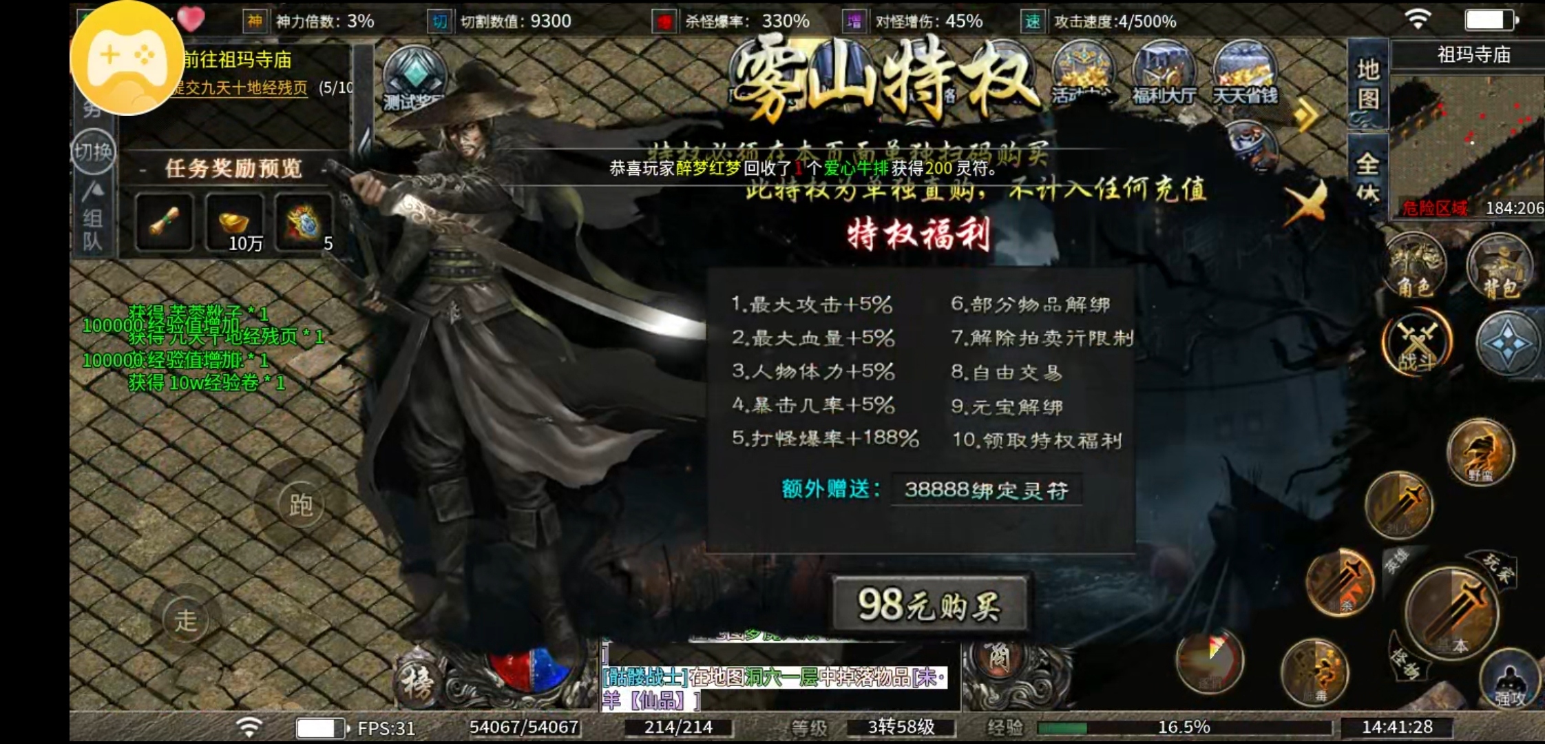 【雾山沉默】新服福利早知道 雾山沉默 图片 8