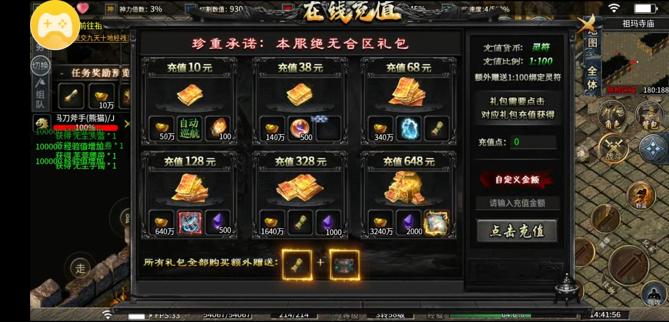 【雾山沉默】新服福利早知道 雾山沉默 图片 9