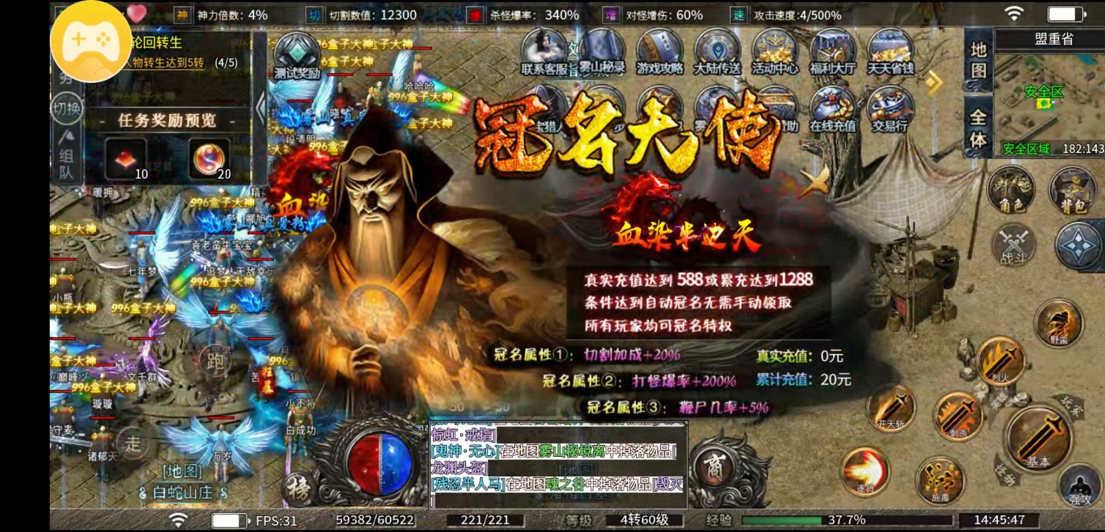 【雾山沉默】新服福利早知道 雾山沉默 图片 11