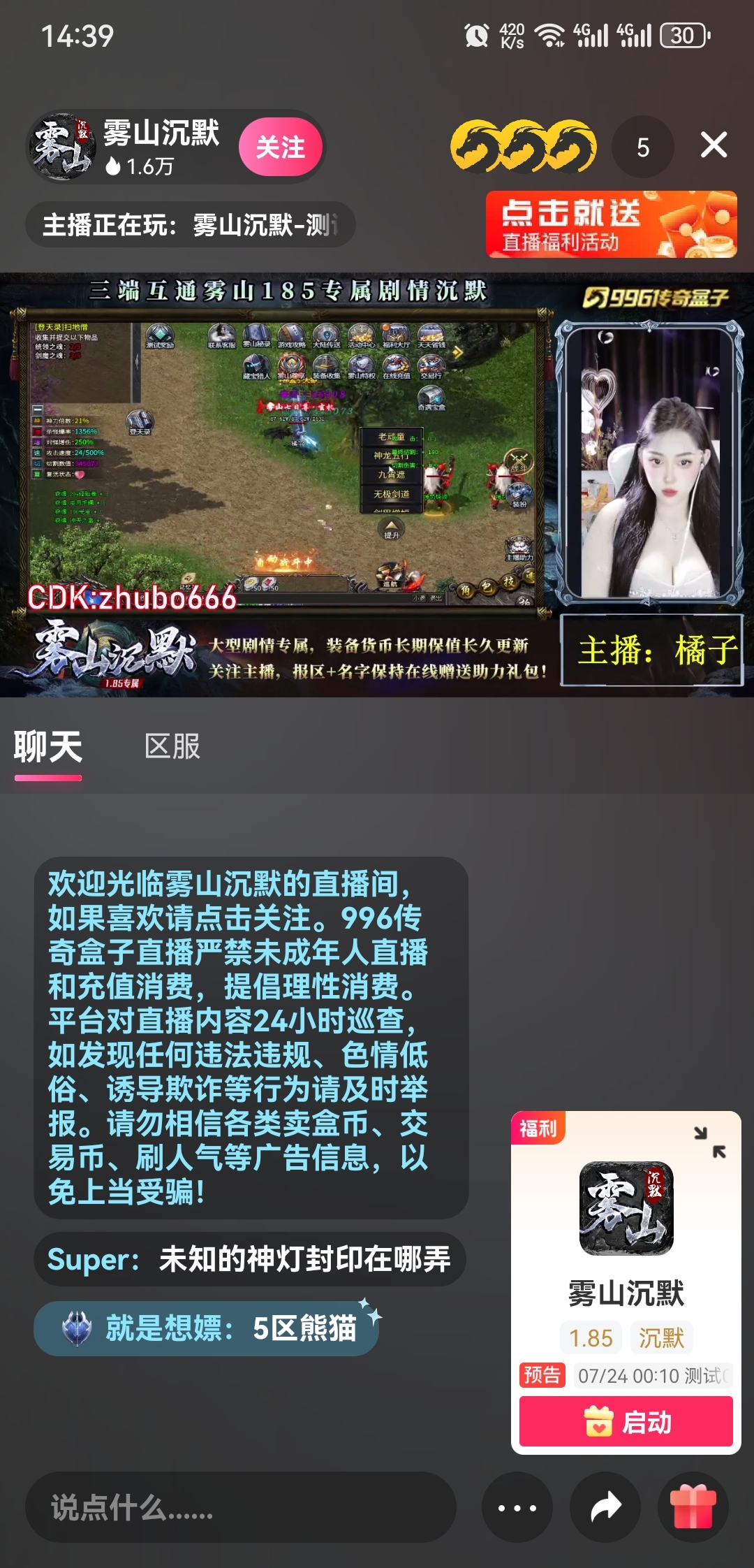 【雾山沉默】新服福利早知道 雾山沉默 图片 2