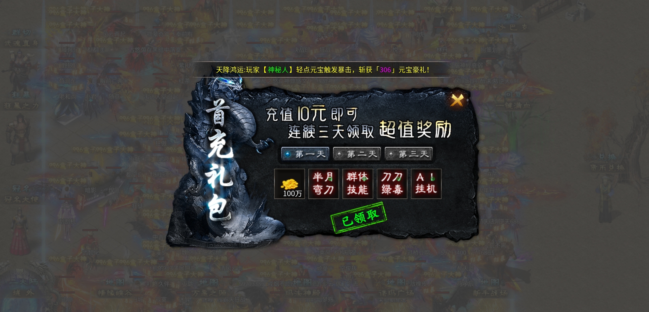 【二两沉默】排行榜新服，首充玩二两，1-4大陆攻略 二两沉默 图片 2