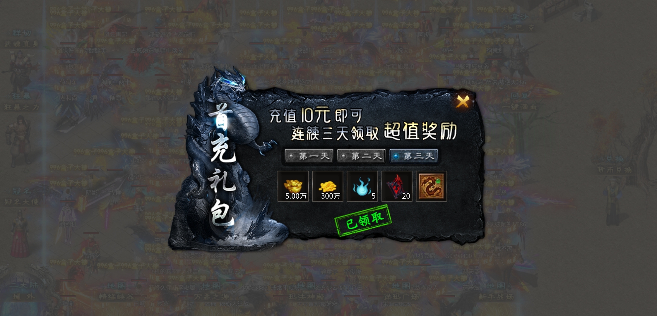【二两沉默】排行榜新服，首充玩二两，1-4大陆攻略 二两沉默 图片 4