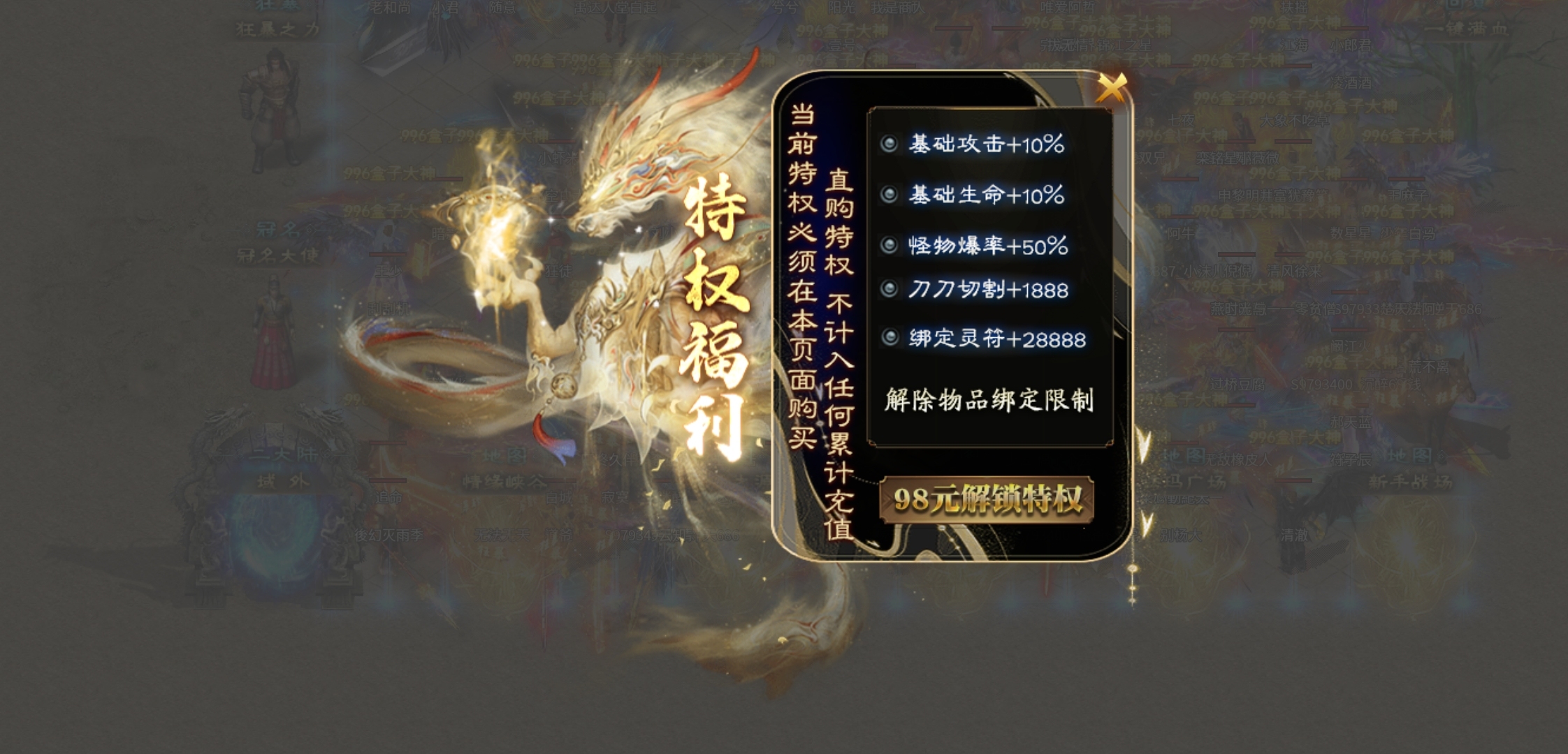 【二两沉默】排行榜新服，首充玩二两，1-4大陆攻略 二两沉默 图片 5