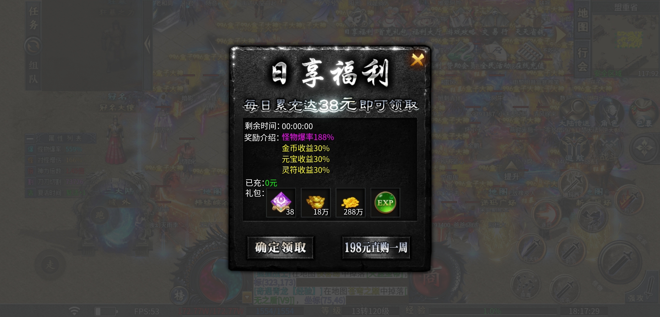 【二两沉默】排行榜新服，首充玩二两，1-4大陆攻略 二两沉默 图片 7
