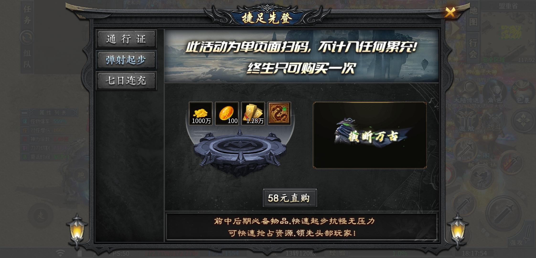 【二两沉默】排行榜新服，首充玩二两，1-4大陆攻略 二两沉默 图片 9