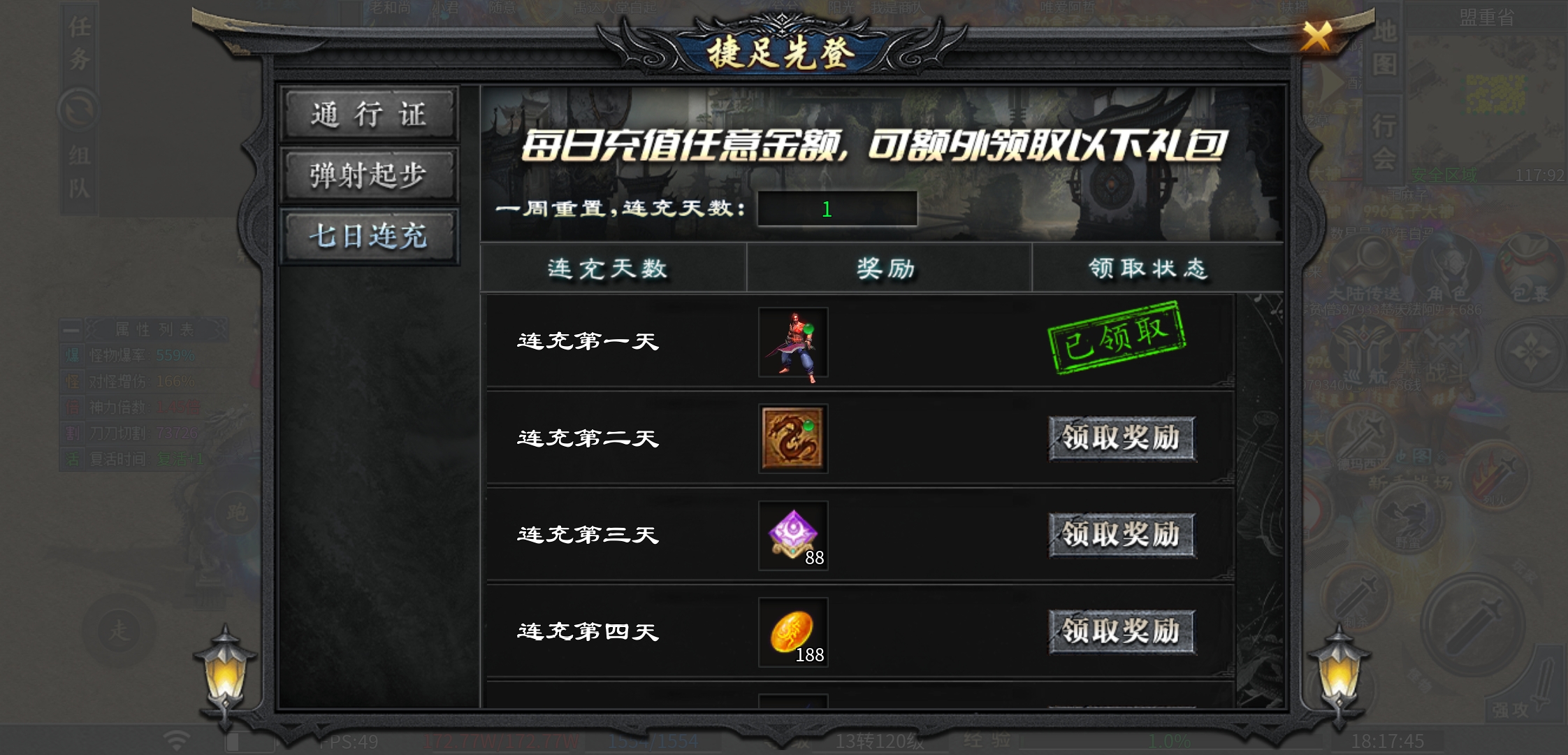 【二两沉默】排行榜新服，首充玩二两，1-4大陆攻略 二两沉默 图片 10