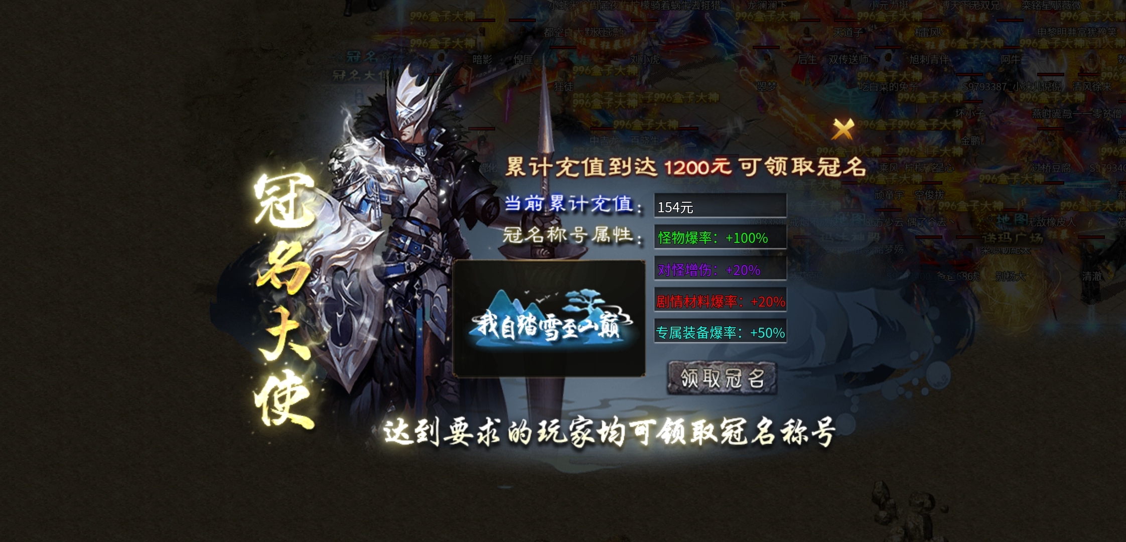 【二两沉默】排行榜新服，首充玩二两，1-4大陆攻略 二两沉默 图片 11
