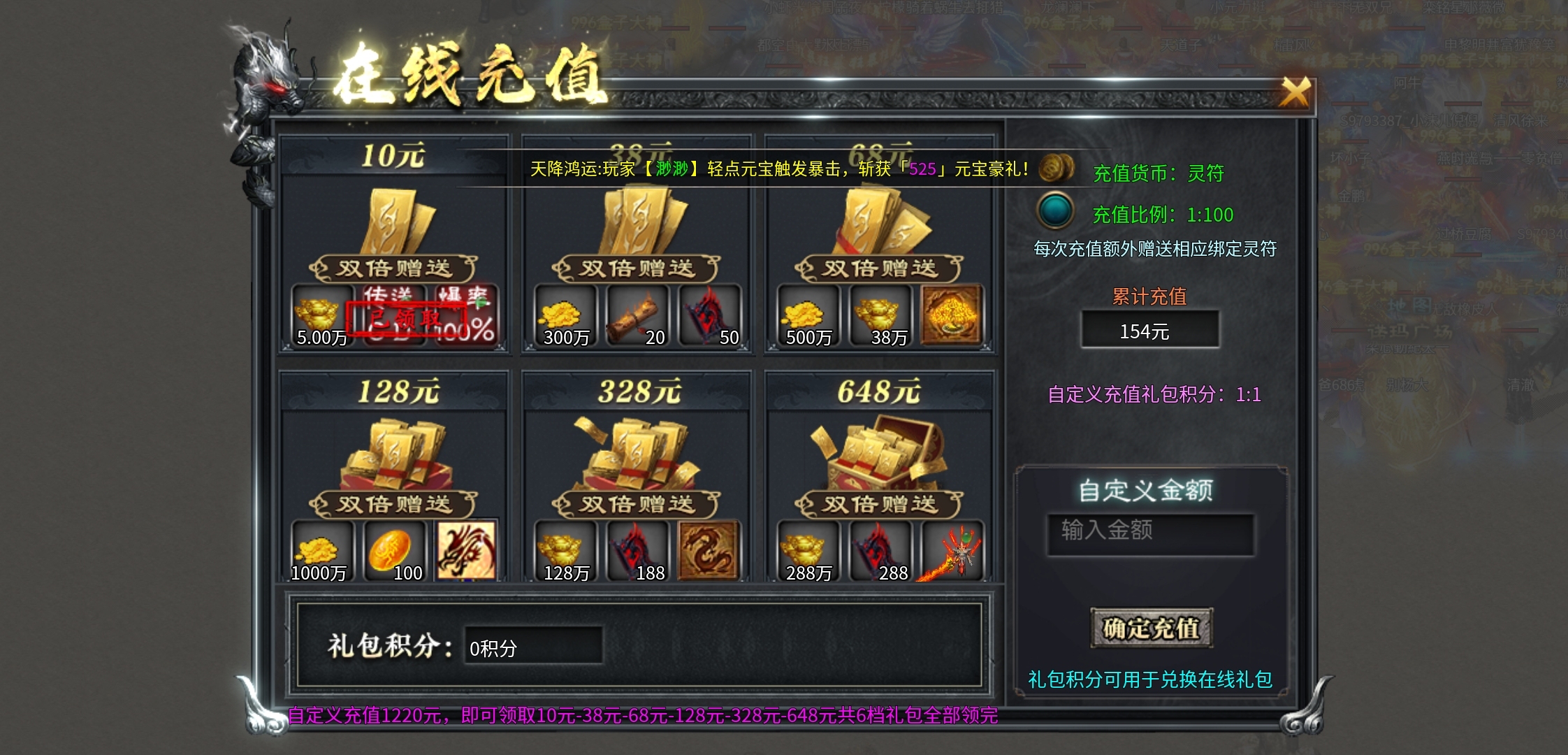 【二两沉默】排行榜新服，首充玩二两，1-4大陆攻略 二两沉默 图片 12