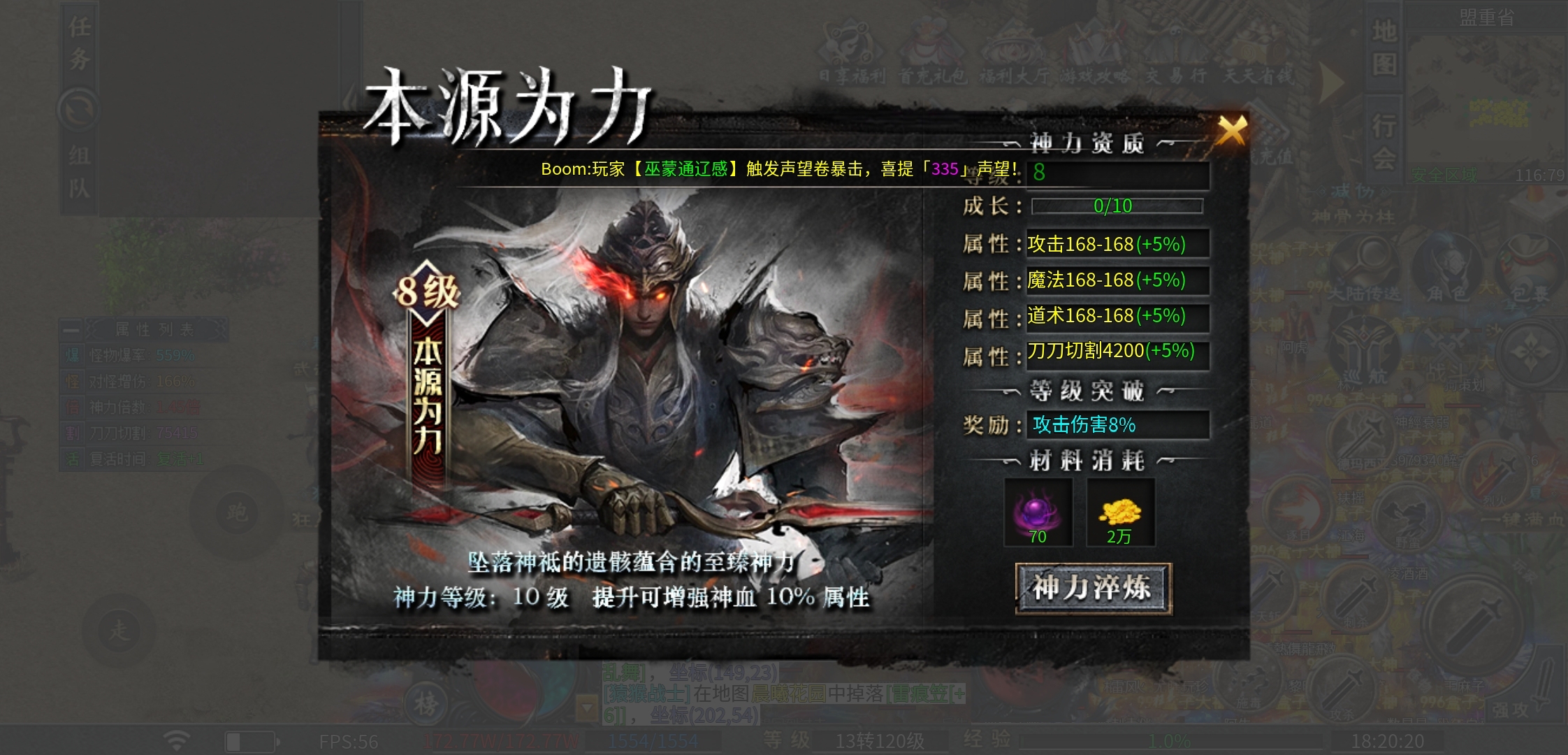 【二两沉默】排行榜新服，首充玩二两，1-4大陆攻略 二两沉默 图片 13