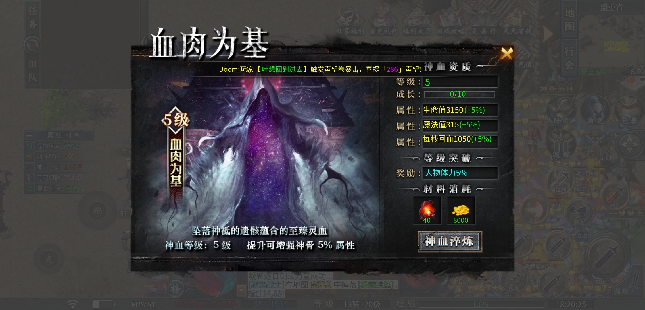 【二两沉默】排行榜新服，首充玩二两，1-4大陆攻略 二两沉默 图片 14