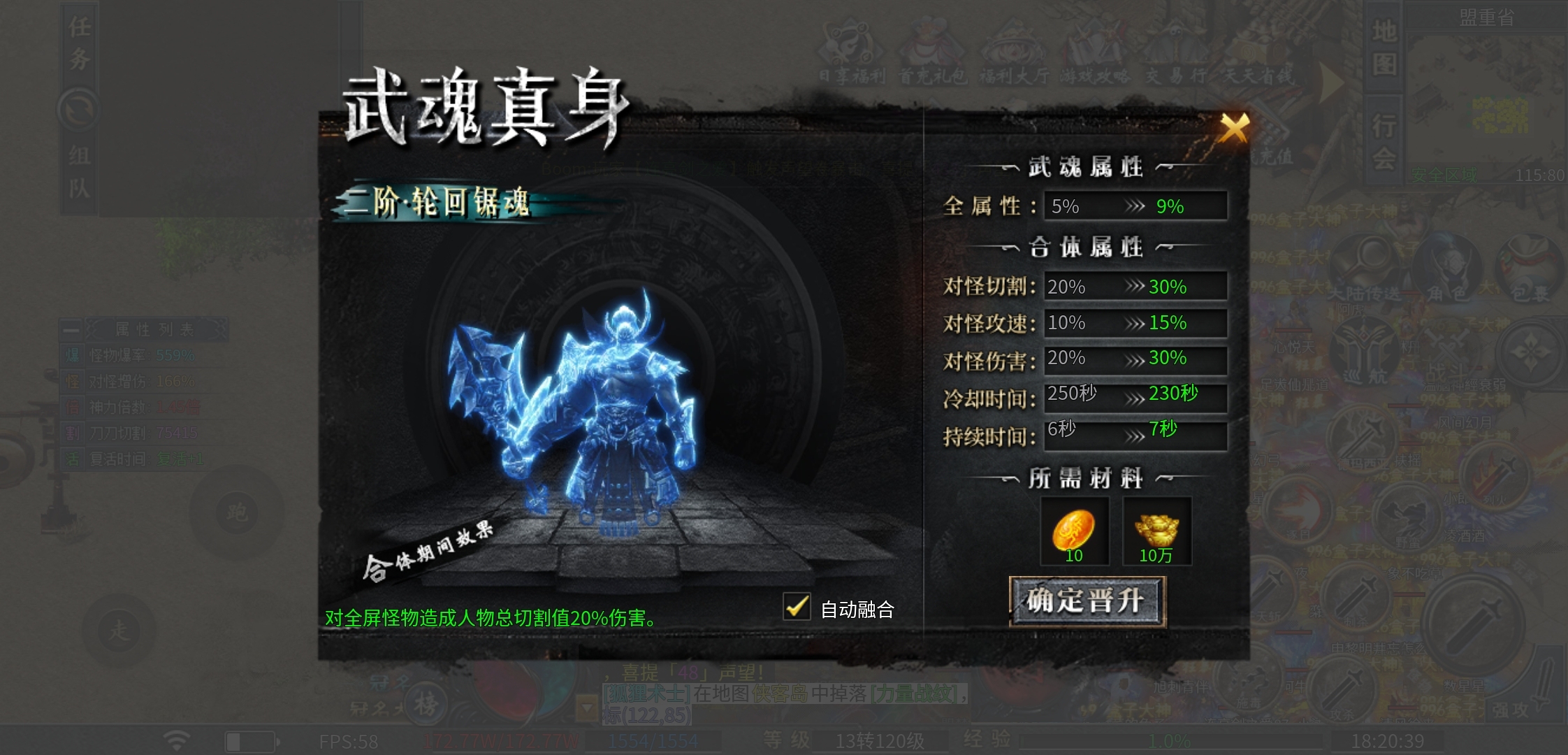 【二两沉默】排行榜新服，首充玩二两，1-4大陆攻略 二两沉默 图片 16
