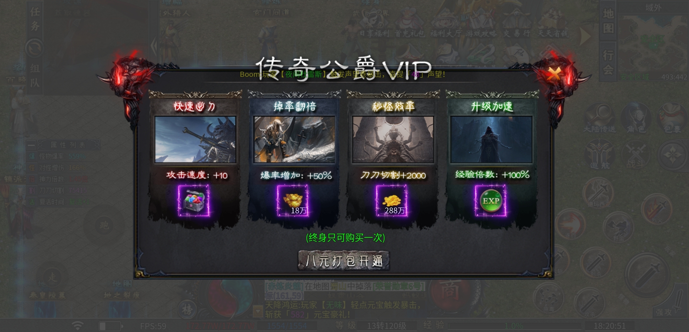 【二两沉默】排行榜新服，首充玩二两，1-4大陆攻略 二两沉默 图片 17