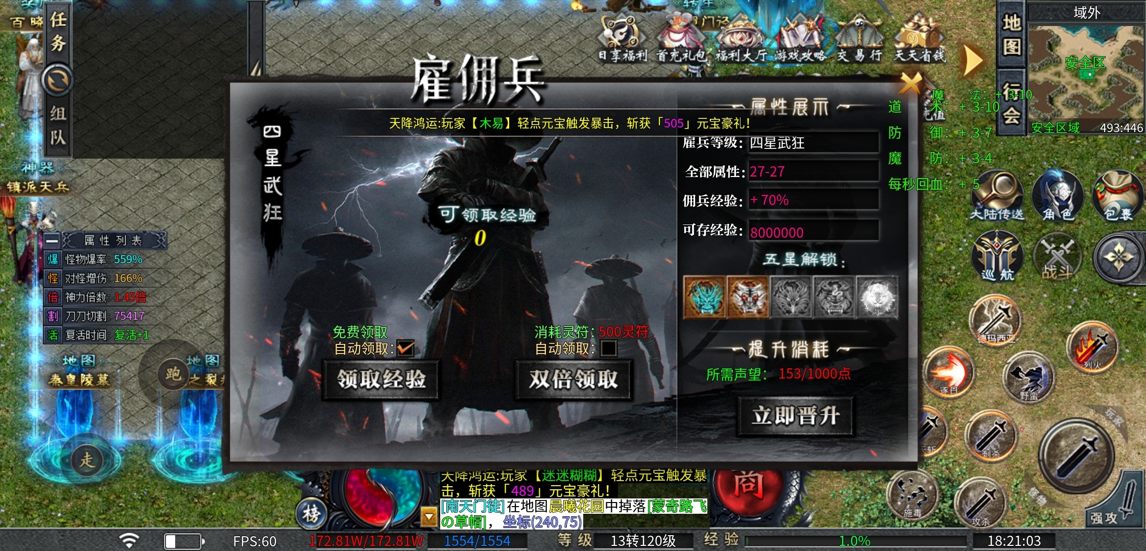 【二两沉默】排行榜新服，首充玩二两，1-4大陆攻略 二两沉默 图片 18