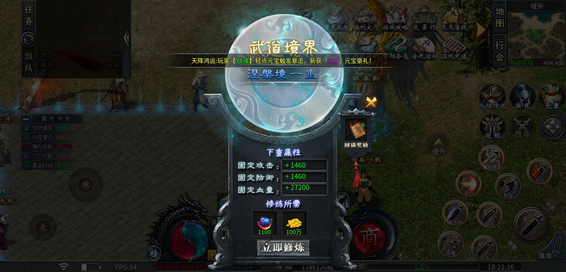【二两沉默】排行榜新服，首充玩二两，1-4大陆攻略 二两沉默 图片 19