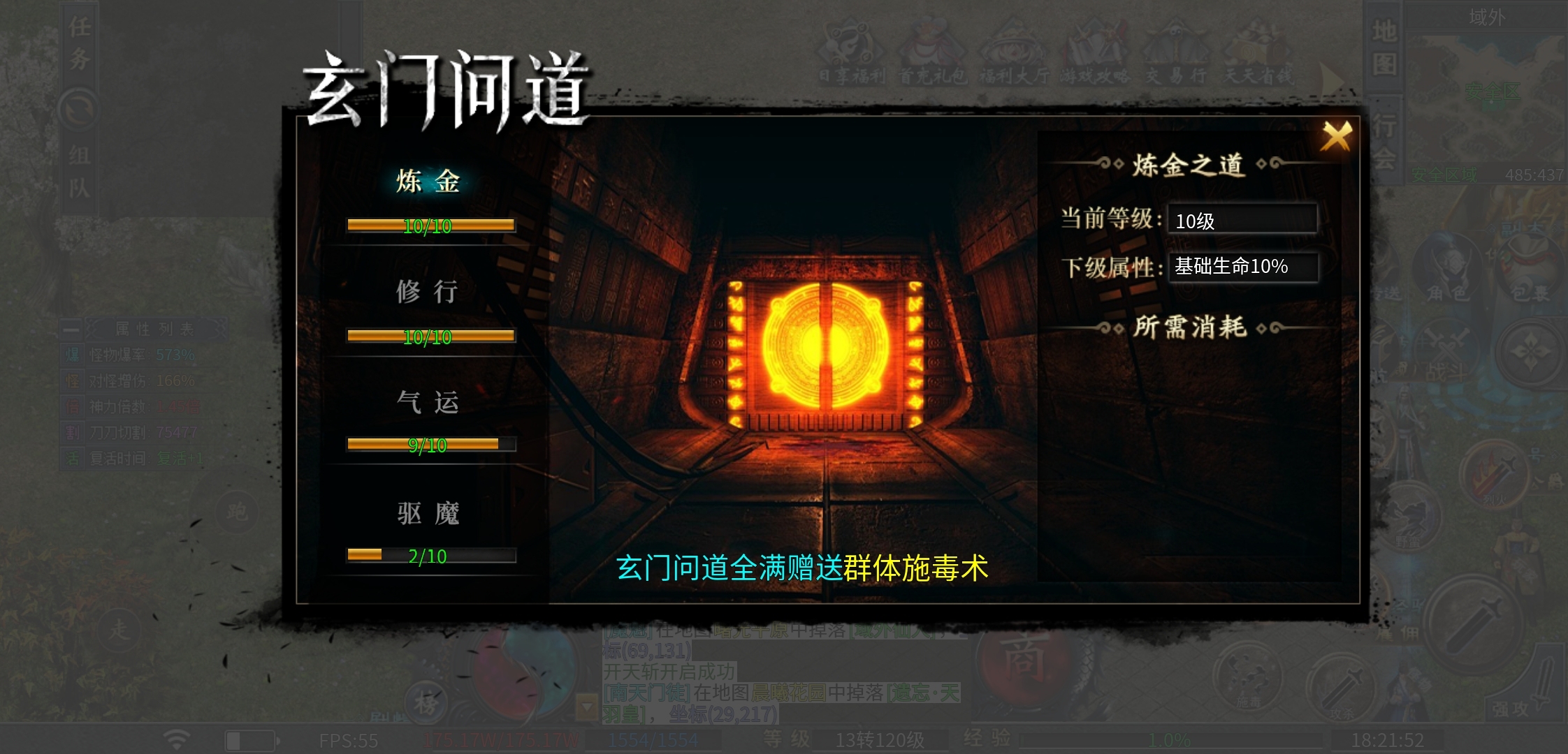【二两沉默】排行榜新服，首充玩二两，1-4大陆攻略 二两沉默 图片 20