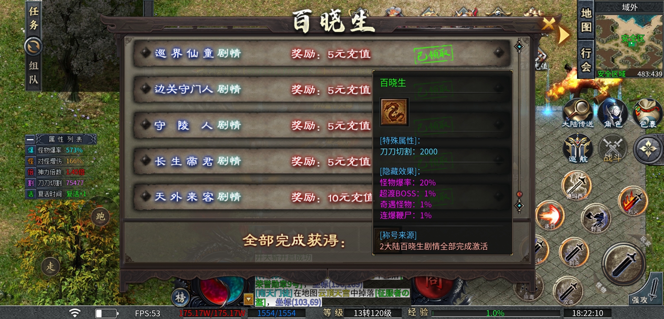 【二两沉默】排行榜新服，首充玩二两，1-4大陆攻略 二两沉默 图片 21