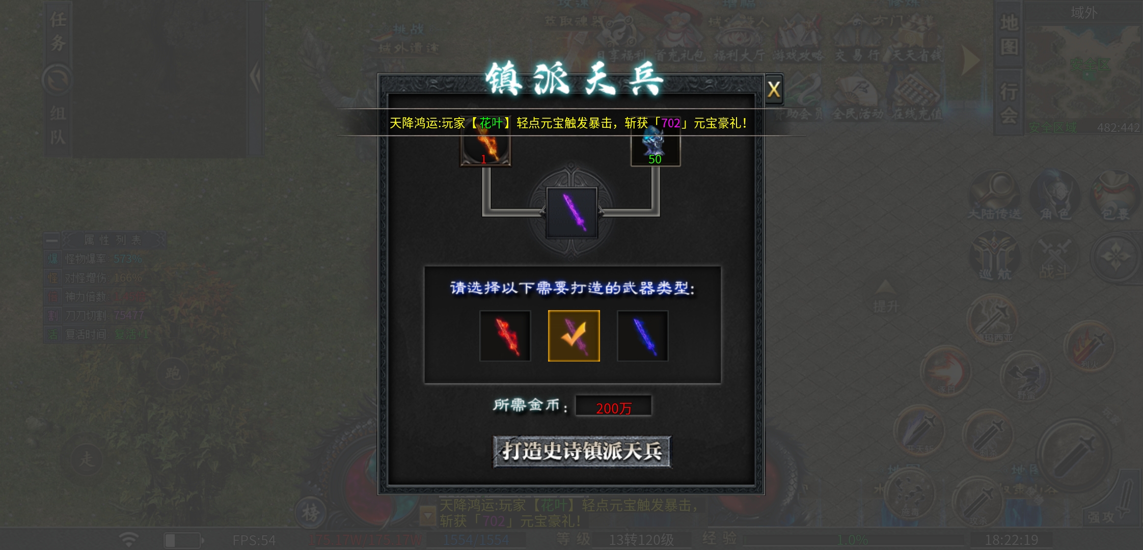 【二两沉默】排行榜新服，首充玩二两，1-4大陆攻略 二两沉默 图片 22