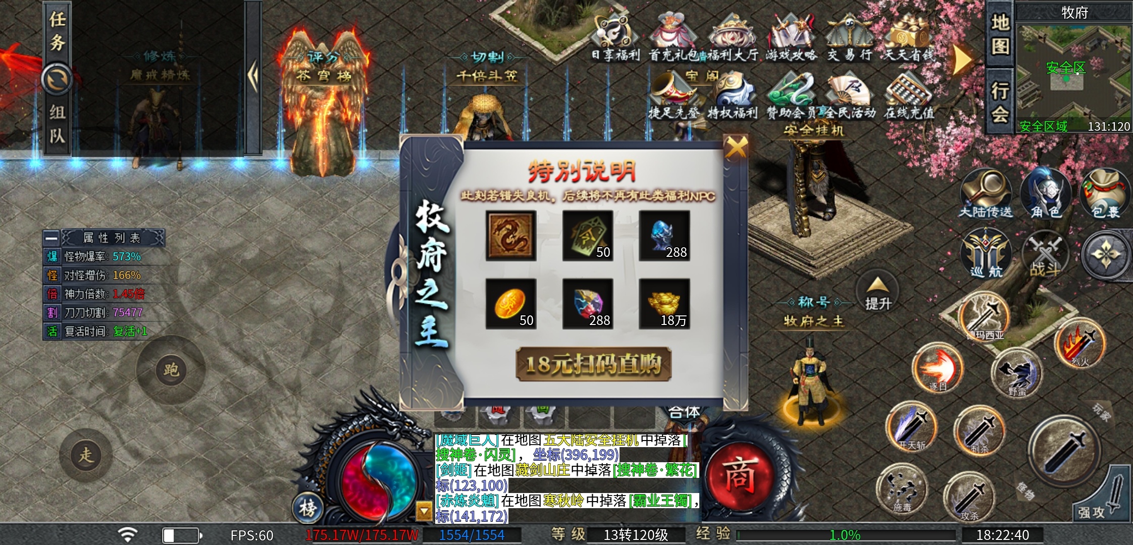 【二两沉默】排行榜新服，首充玩二两，1-4大陆攻略 二两沉默 图片 24