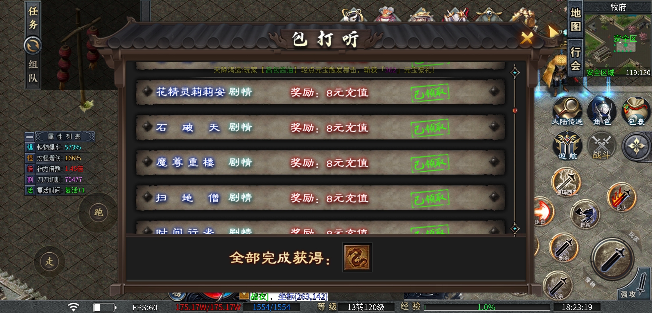 【二两沉默】排行榜新服，首充玩二两，1-4大陆攻略 二两沉默 图片 29