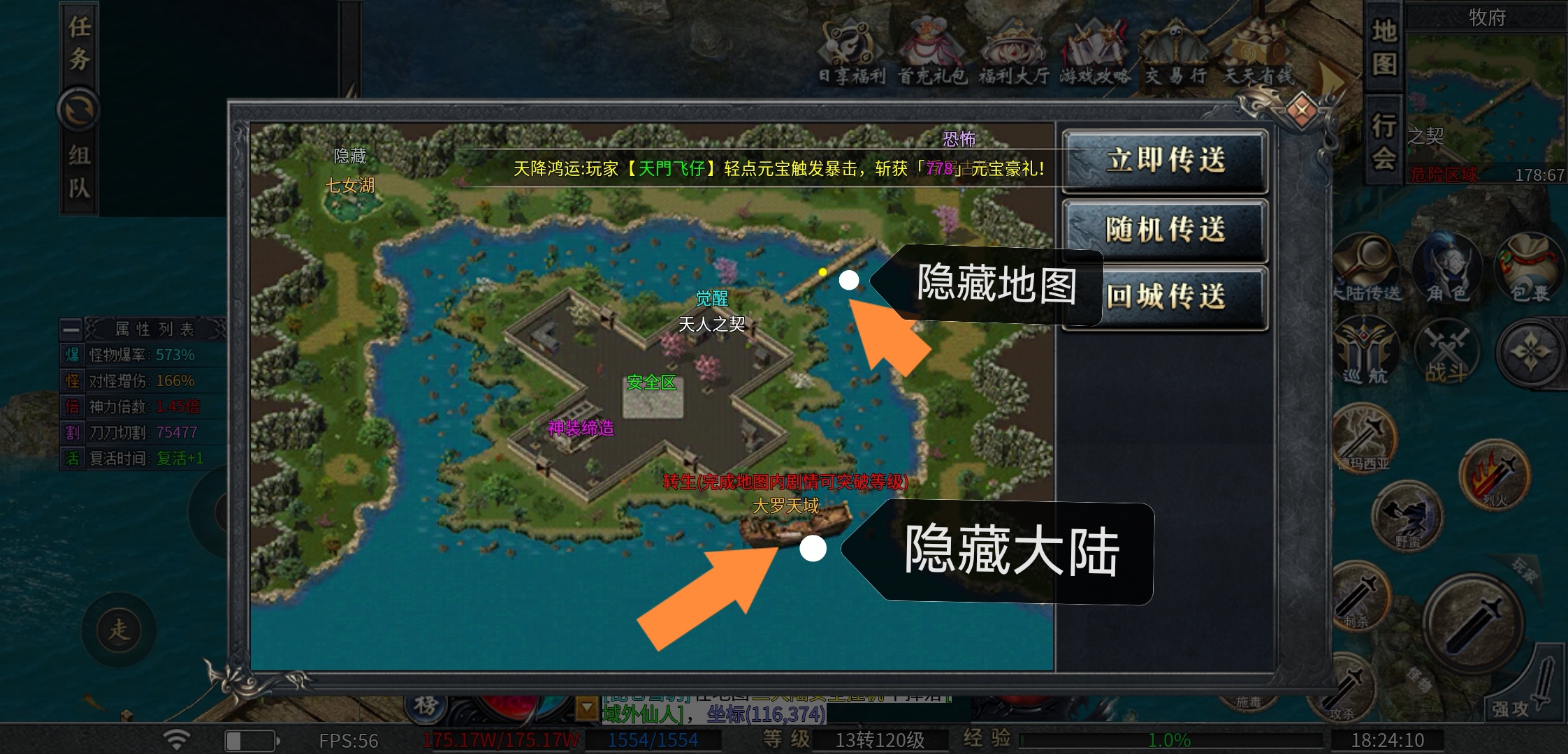 【二两沉默】排行榜新服，首充玩二两，1-4大陆攻略 二两沉默 图片 31