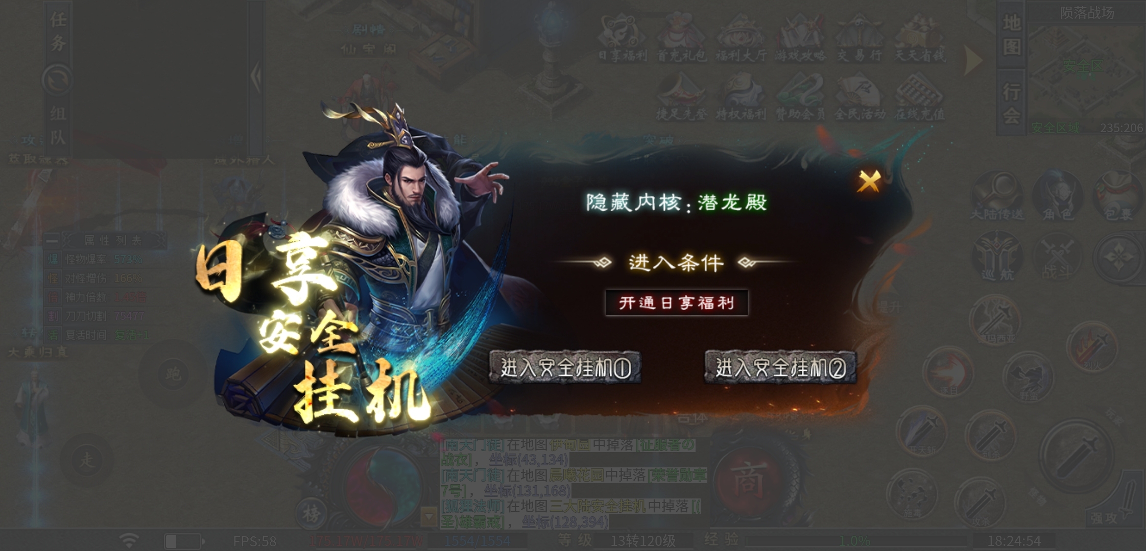 【二两沉默】排行榜新服，首充玩二两，1-4大陆攻略 二两沉默 图片 34